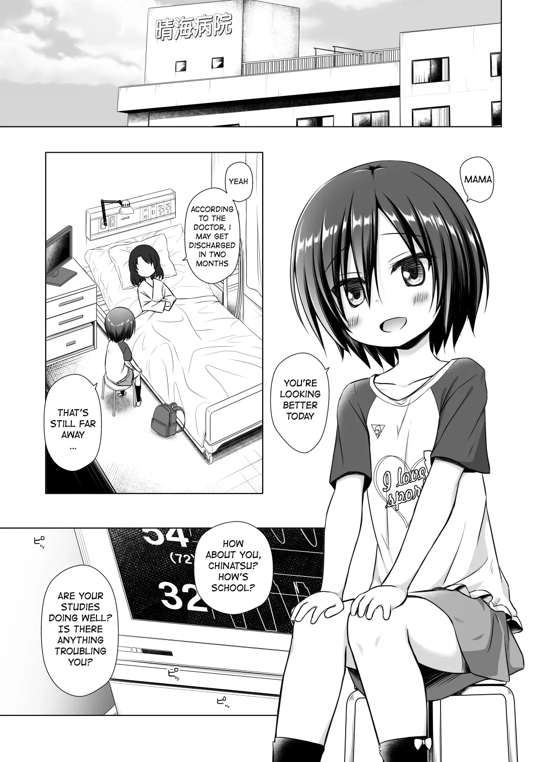 [Noraneko-no-Tama (Yukino Minato)] Chichi to Ani to Dorei na Watashi [Decensored] [English] [Digital] [aerozext]