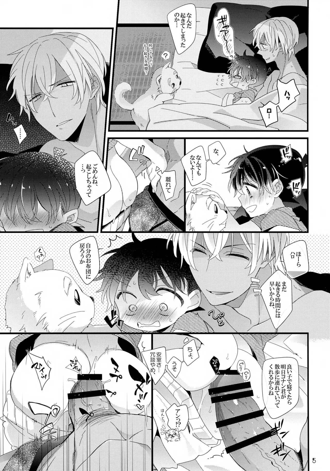 หน้า 5