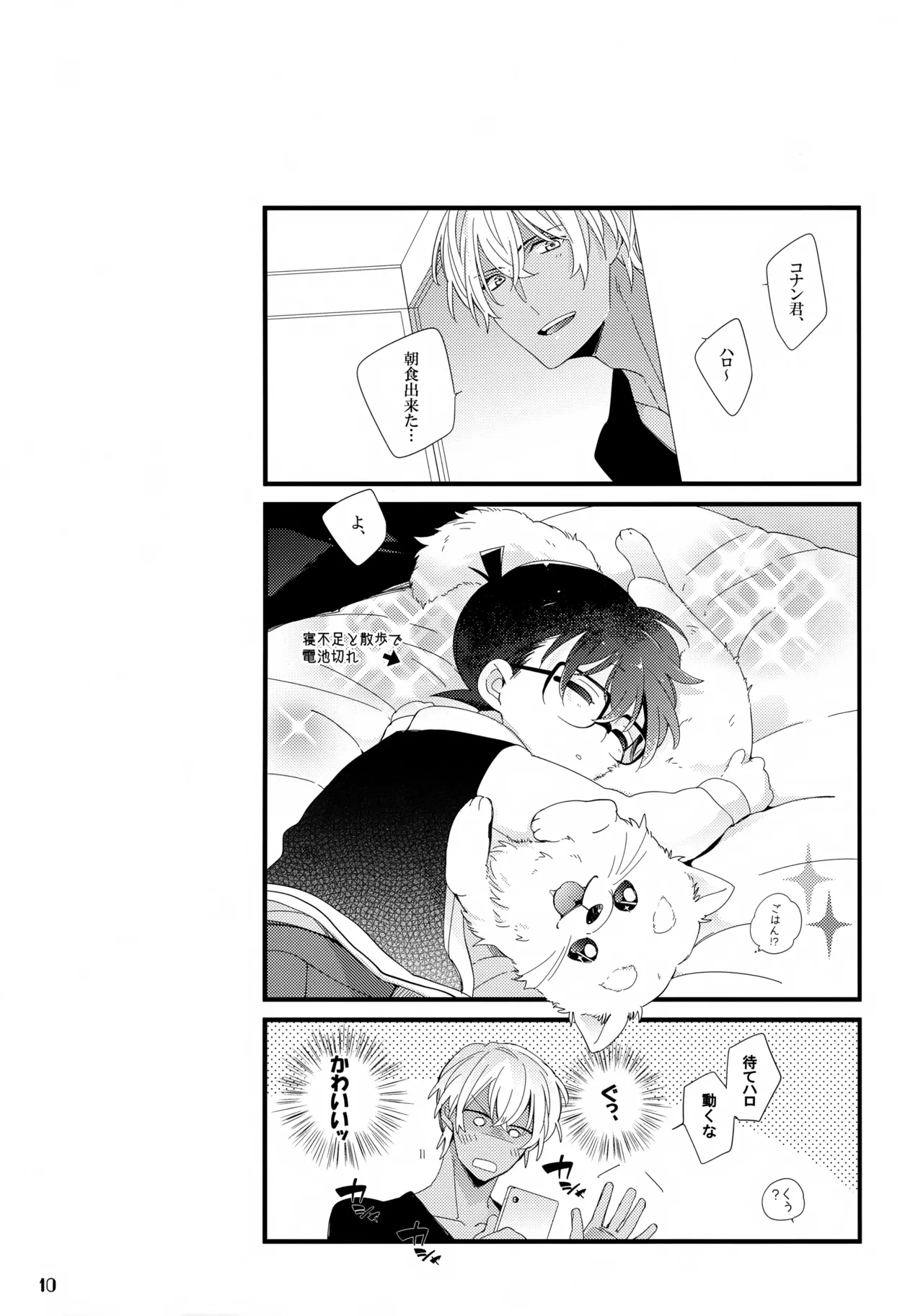 หน้า 10
