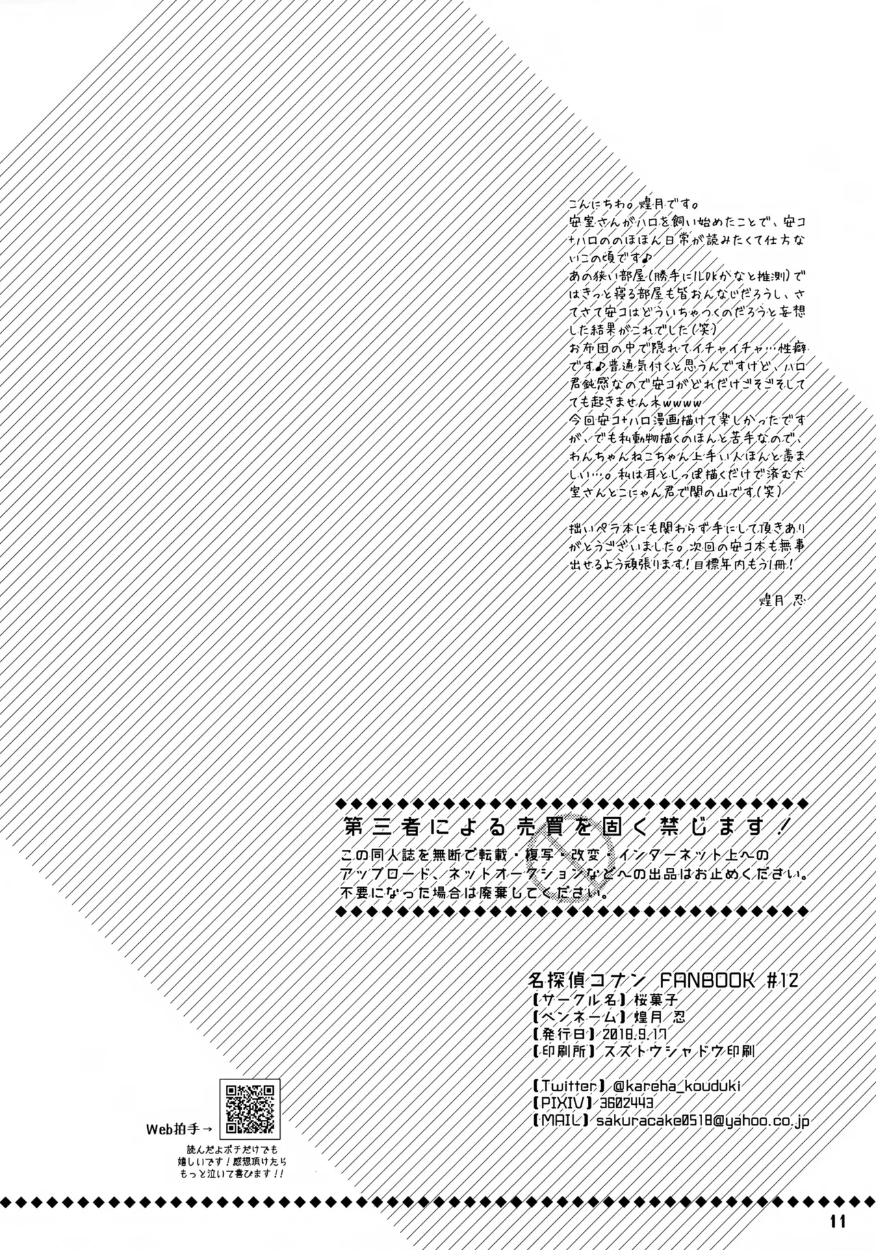 หน้า 11