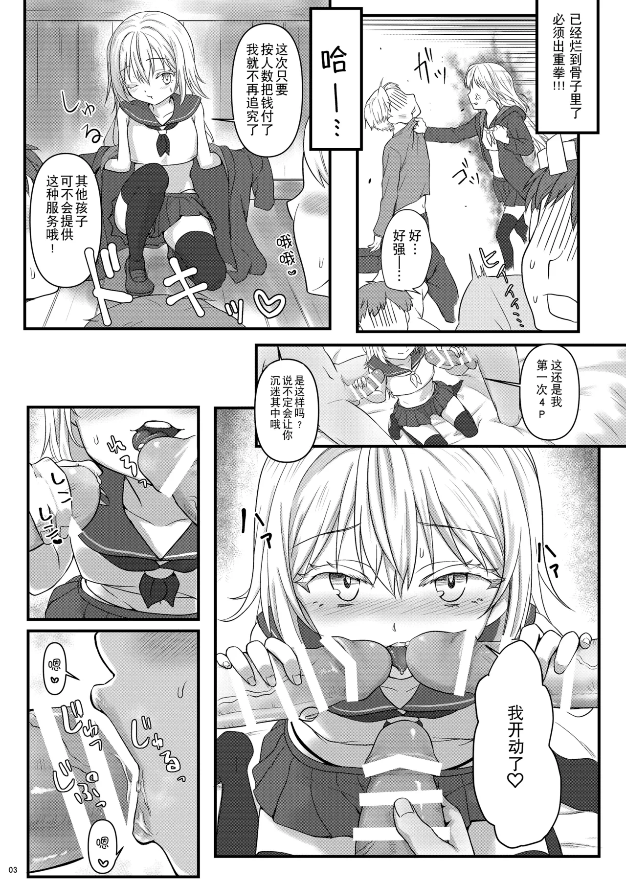 หน้า 4