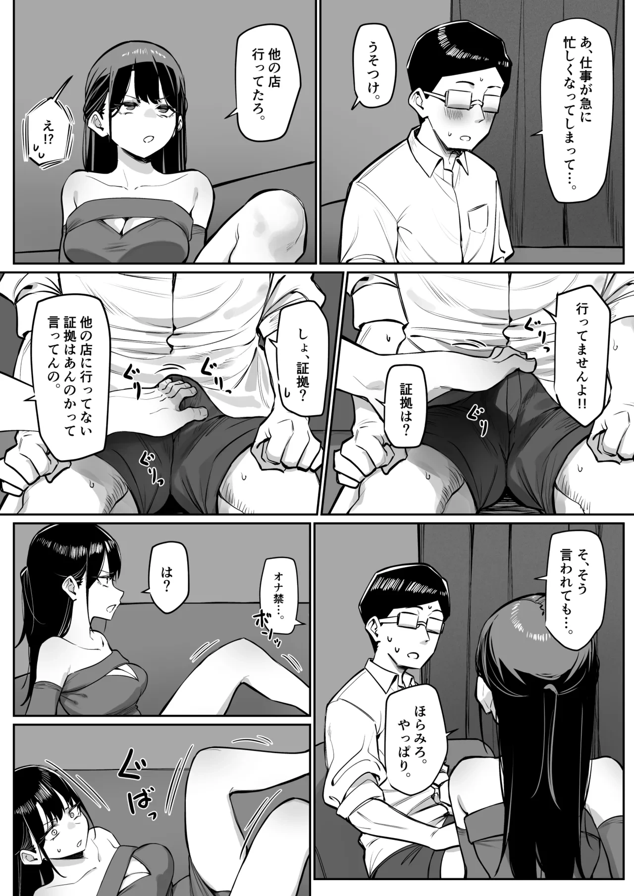 หน้า 6