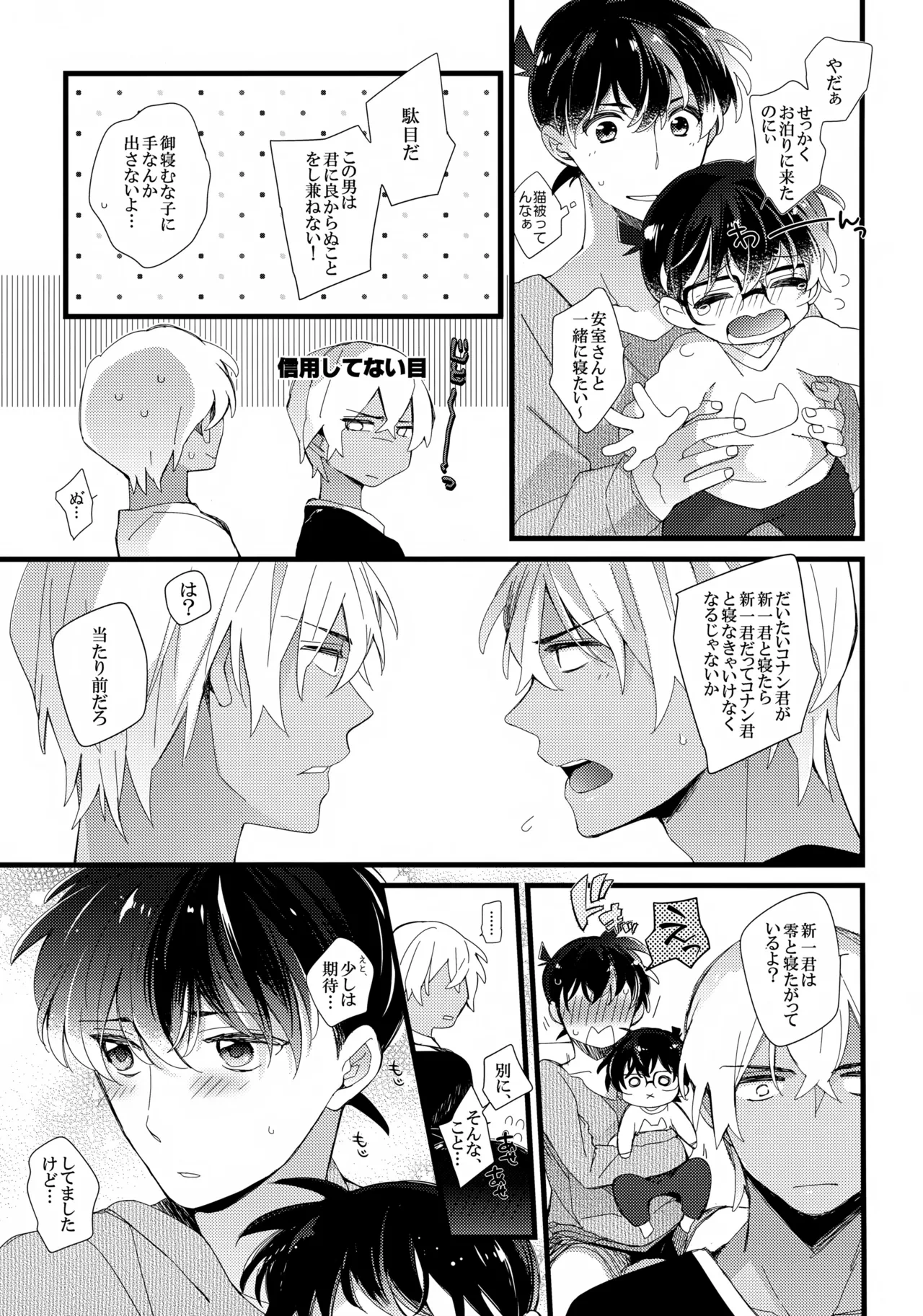 หน้า 3