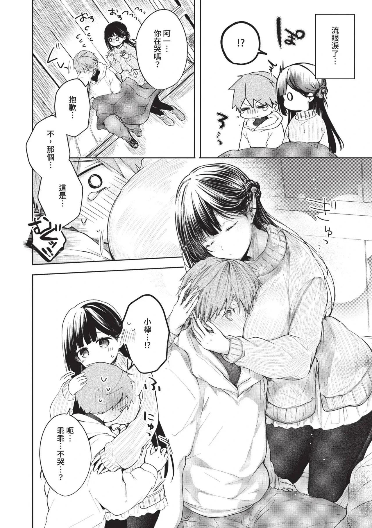หน้า 9