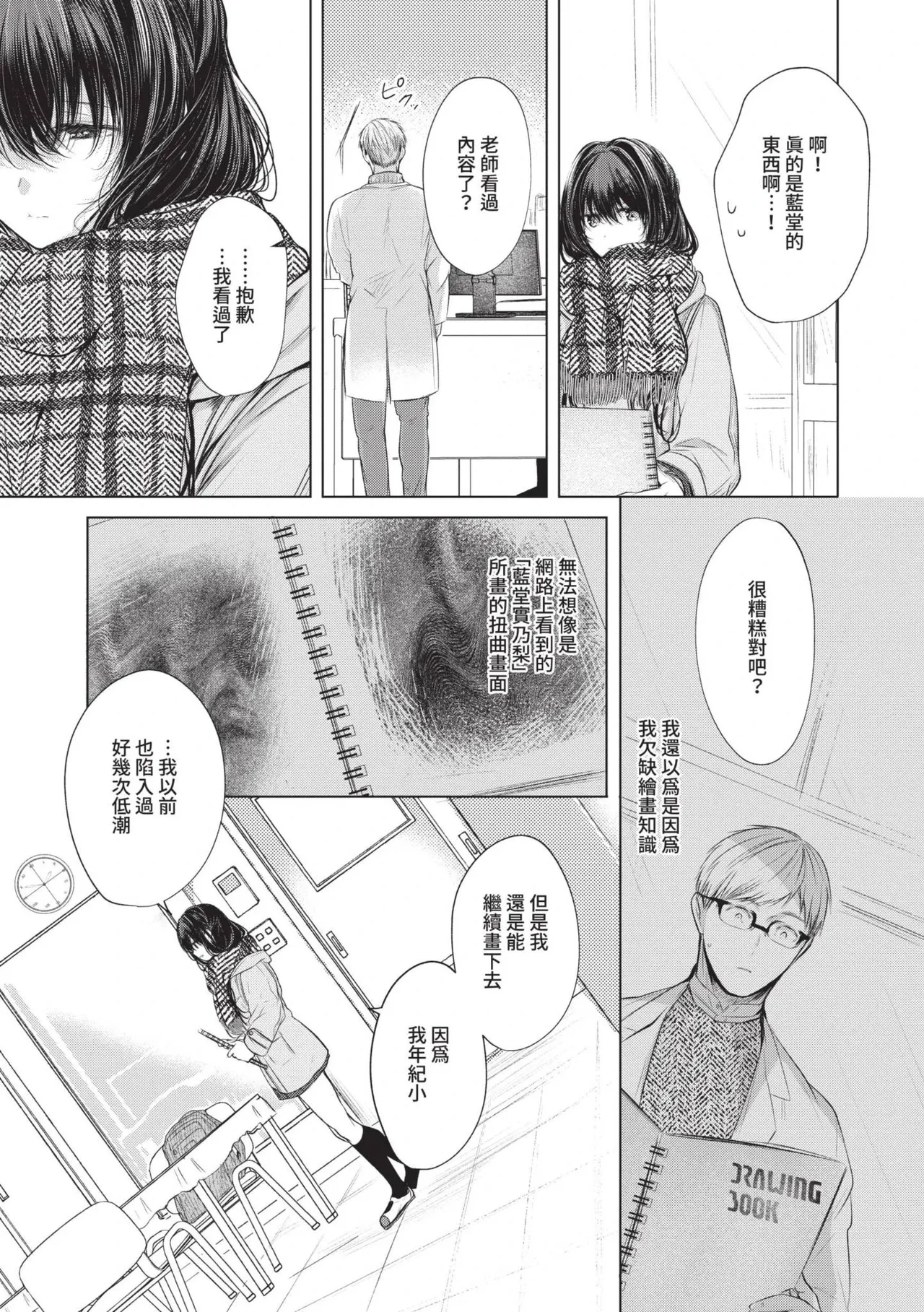 หน้า 70