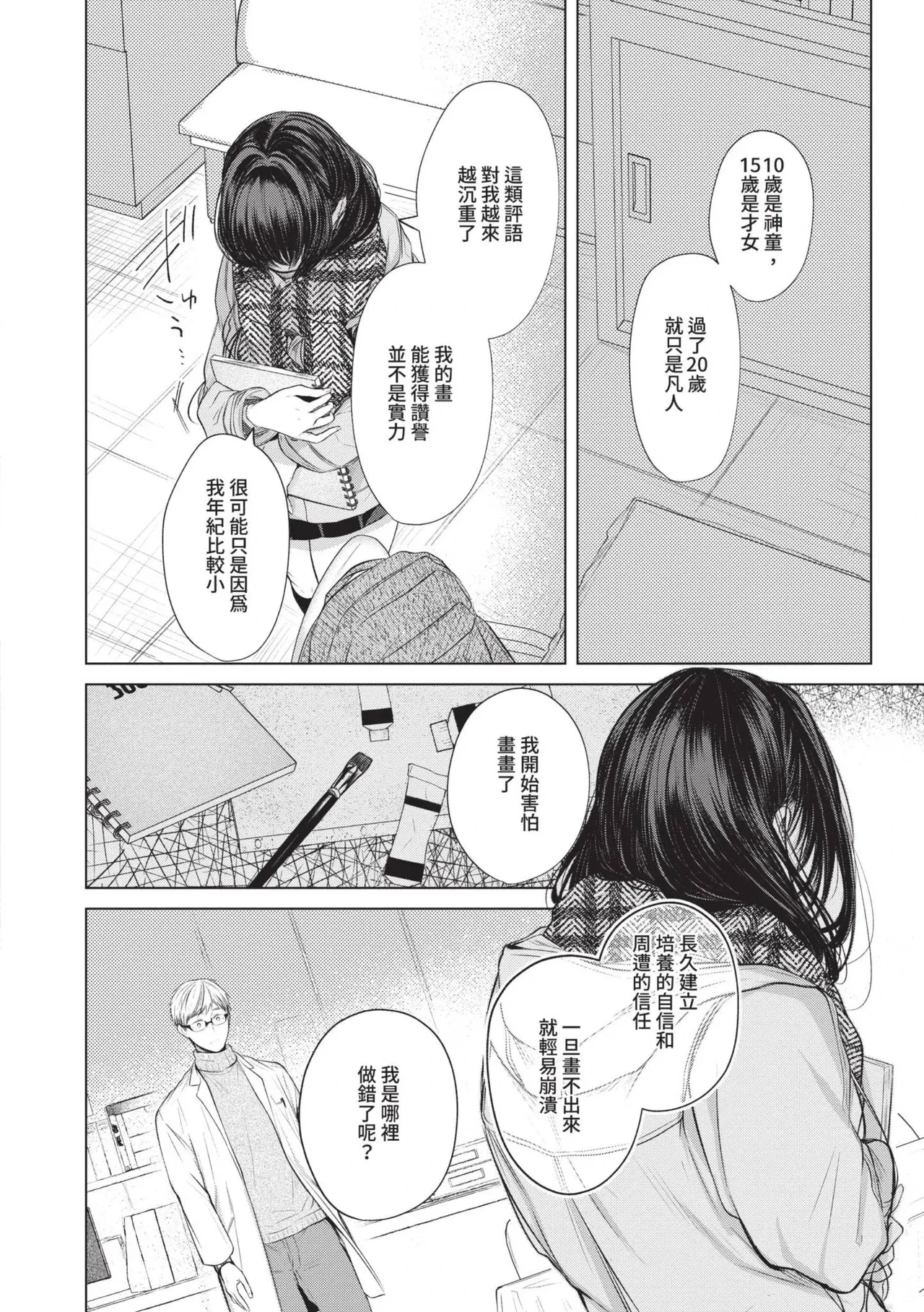 หน้า 71