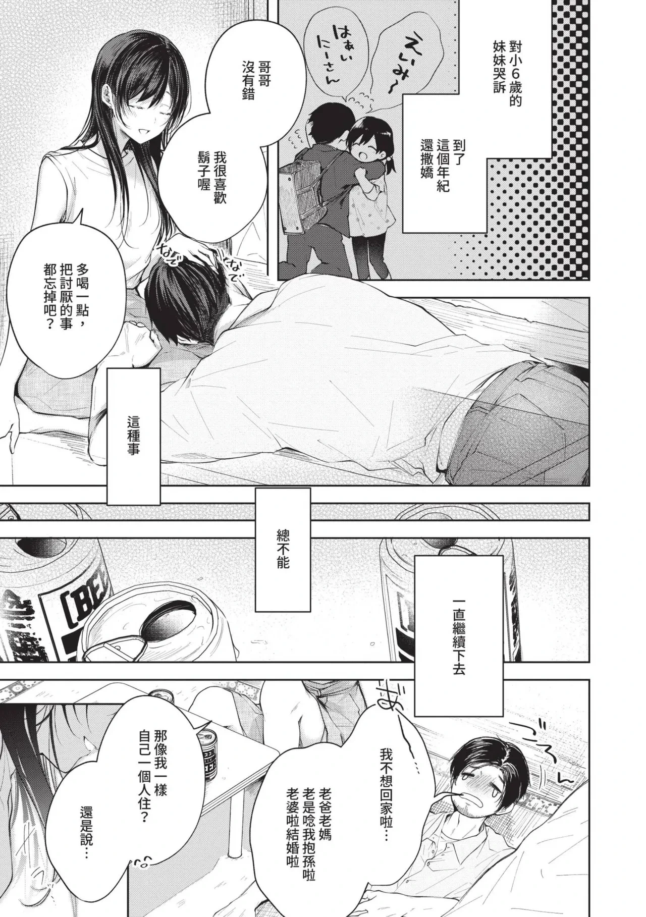 หน้า 112