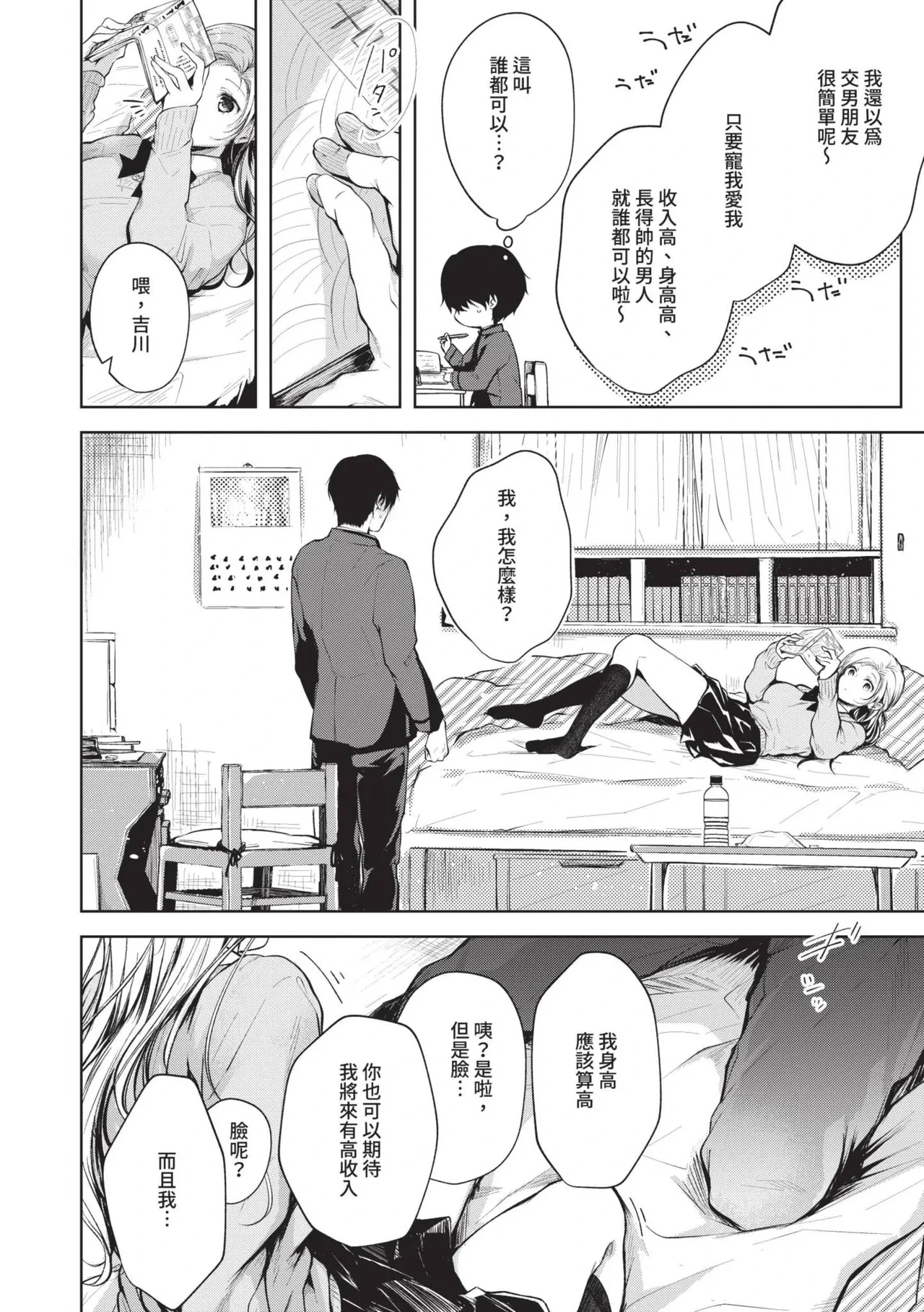หน้า 133