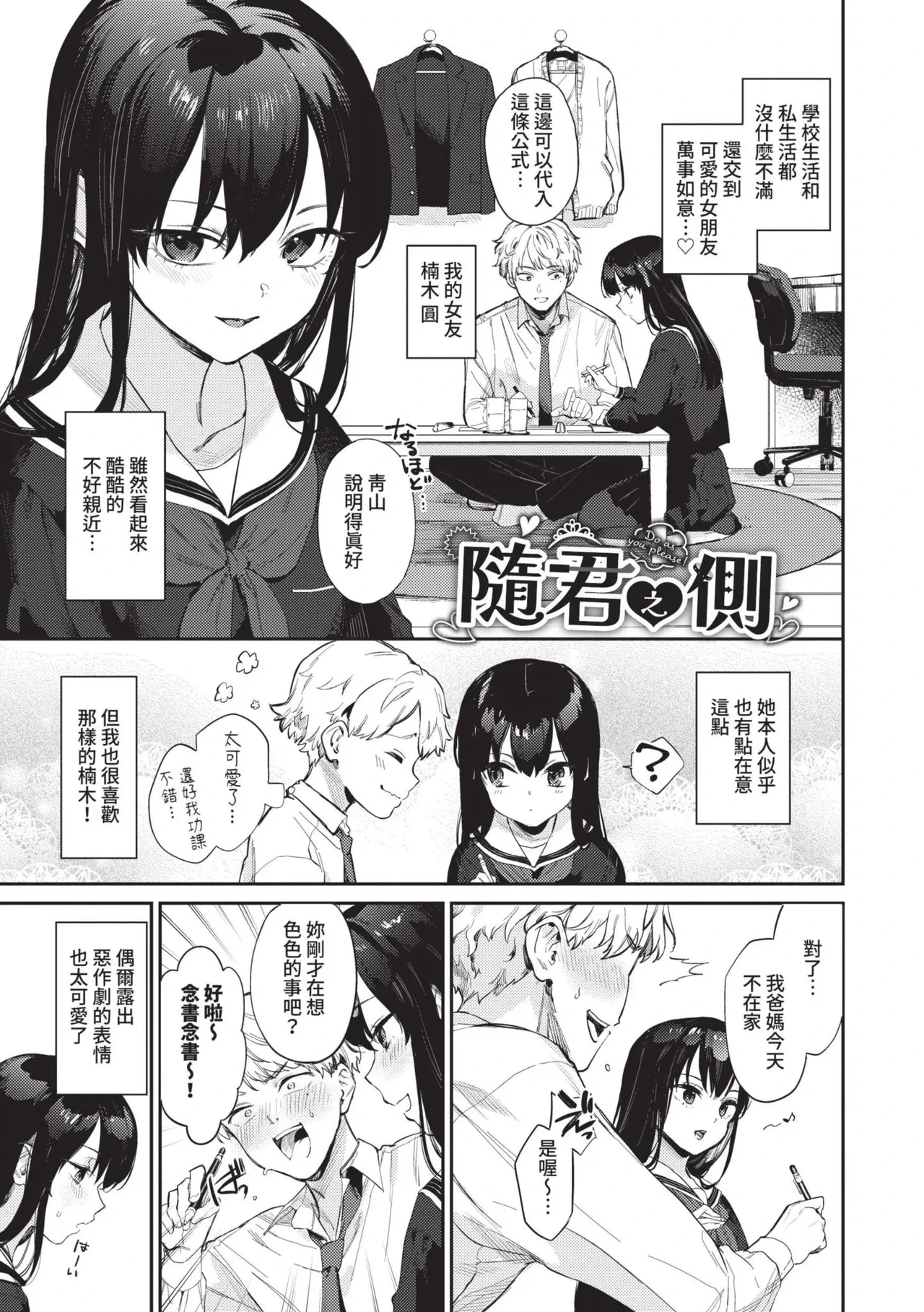 [Kakei Kei] Muttsuri Bloom [Chinese] [Decensored] [Digital]