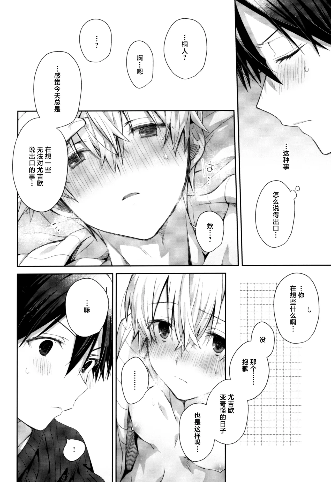 หน้า 25