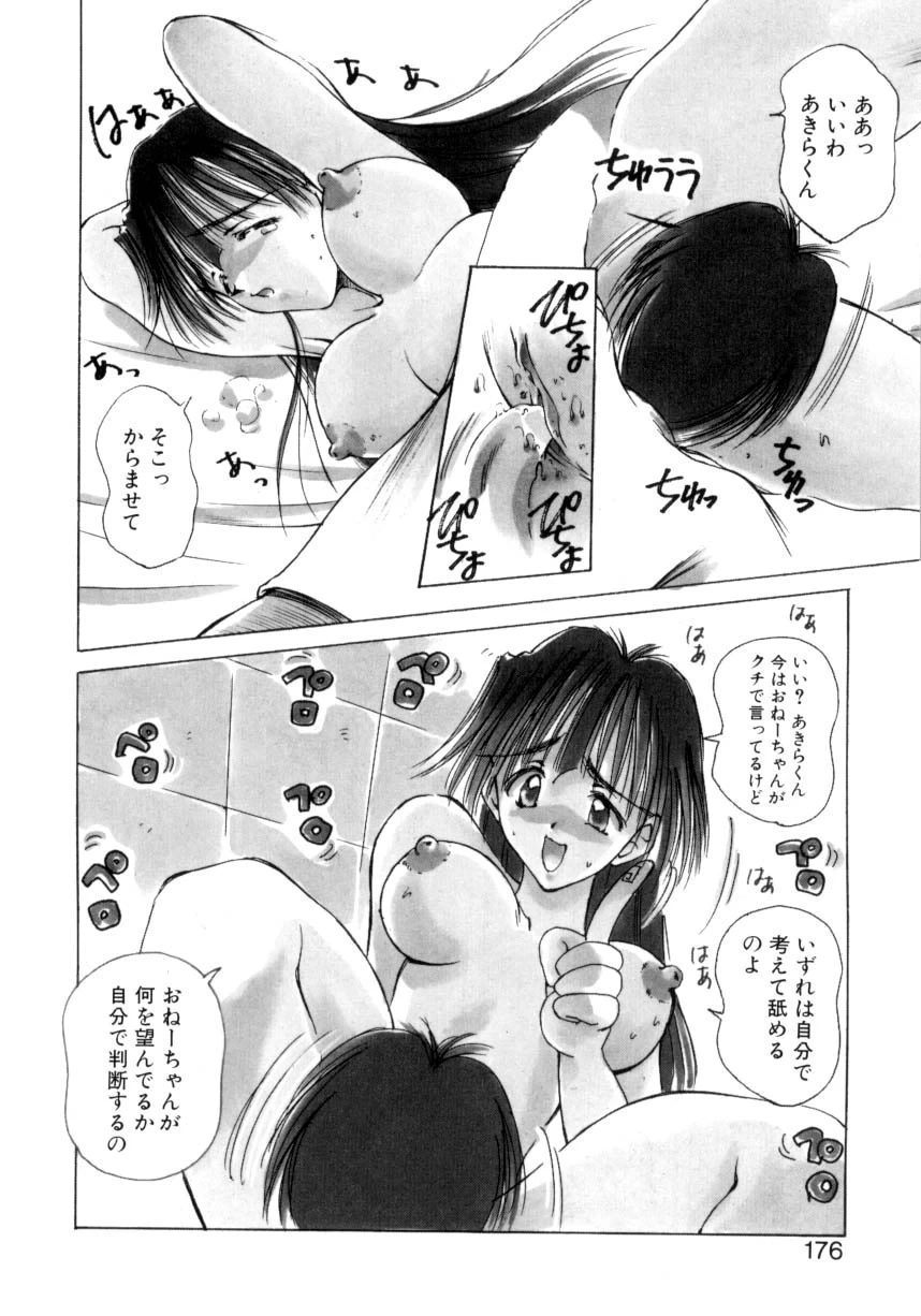 หน้า 173