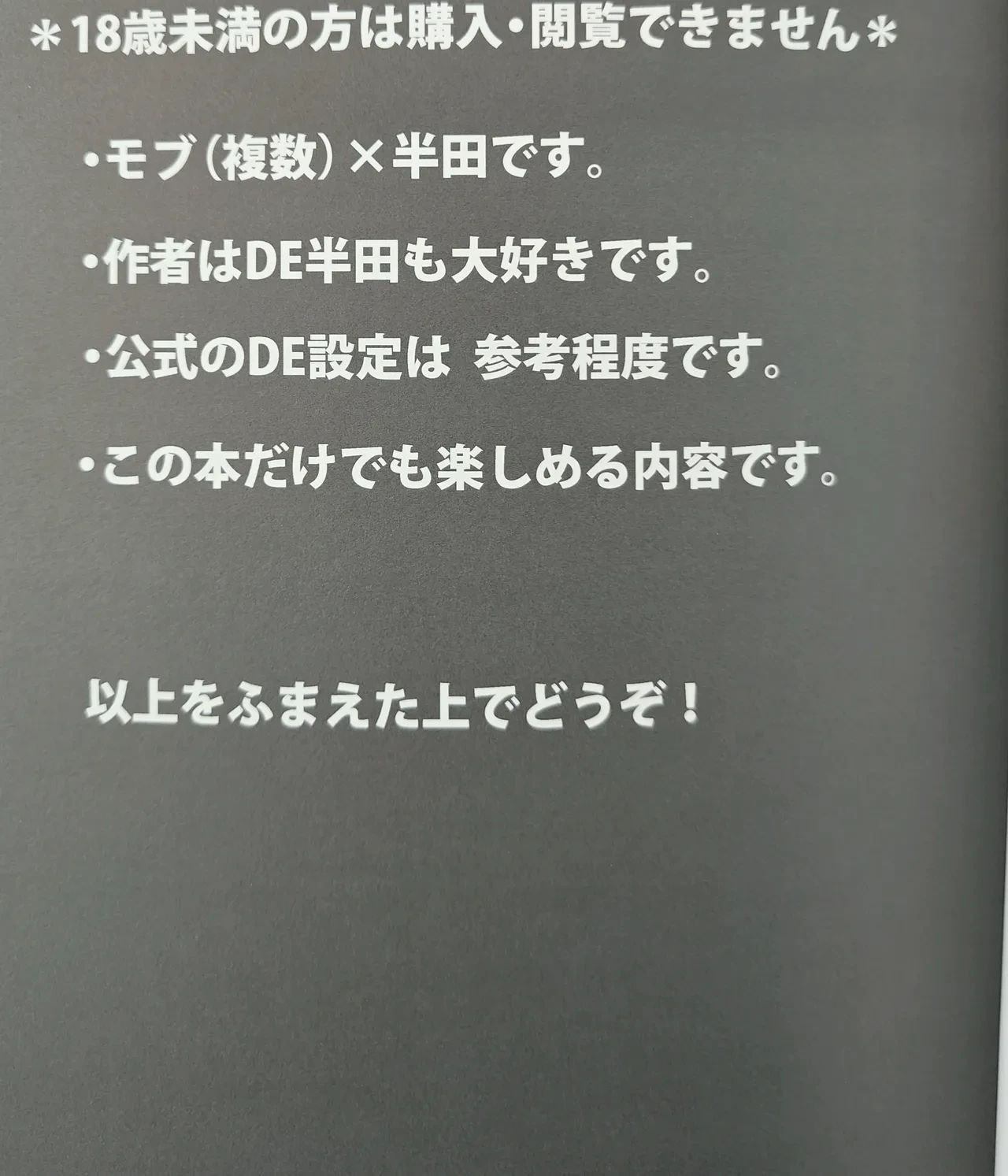 [Calorie Off (Asahi)]handa kun to asobō 3