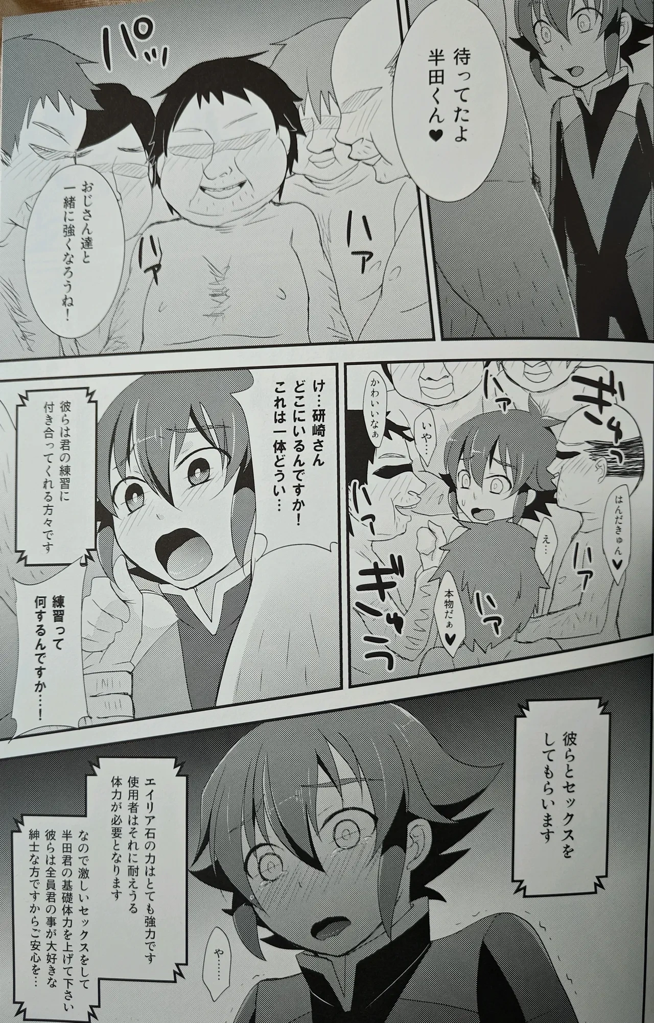 หน้า 8