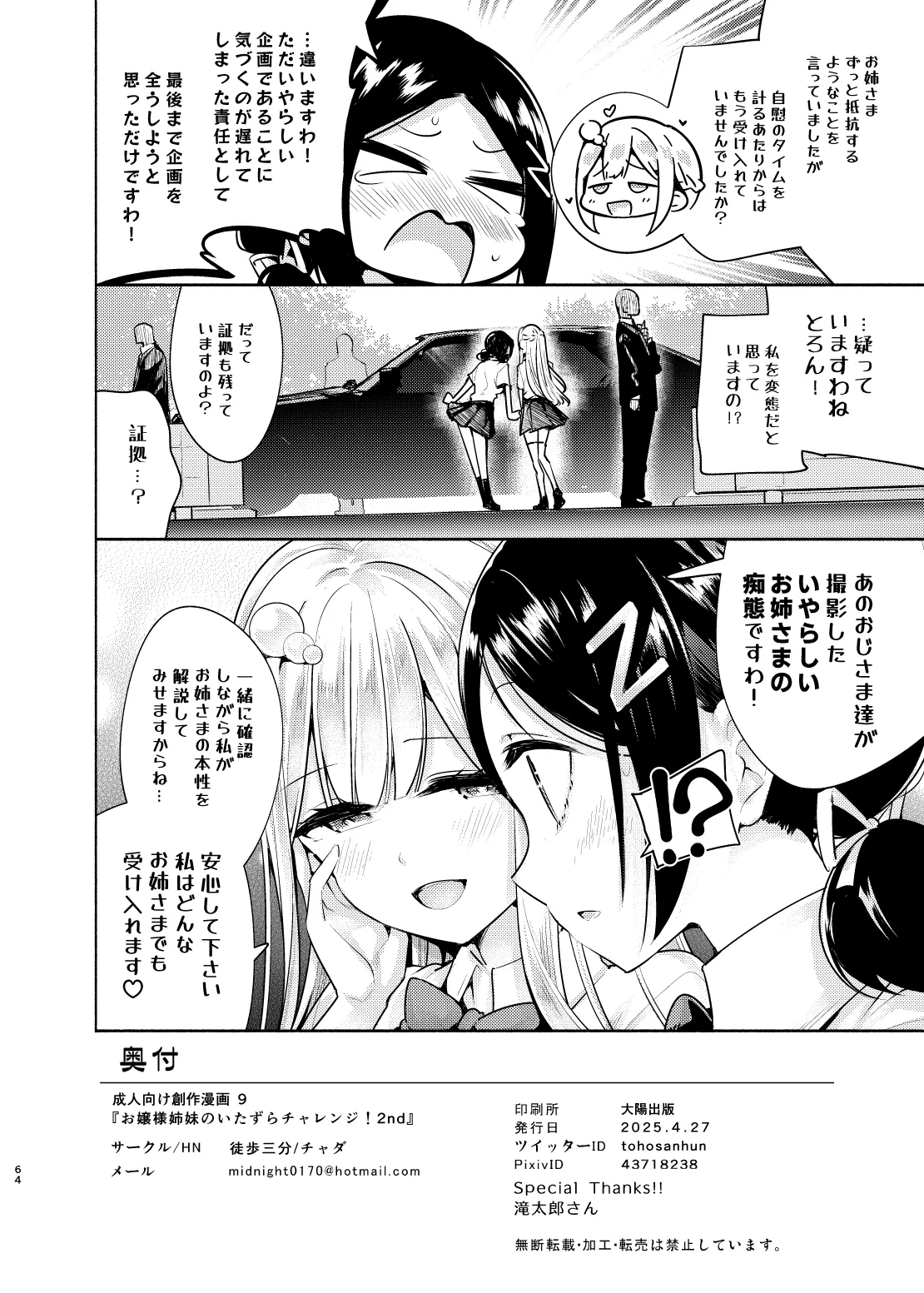 หน้า 65
