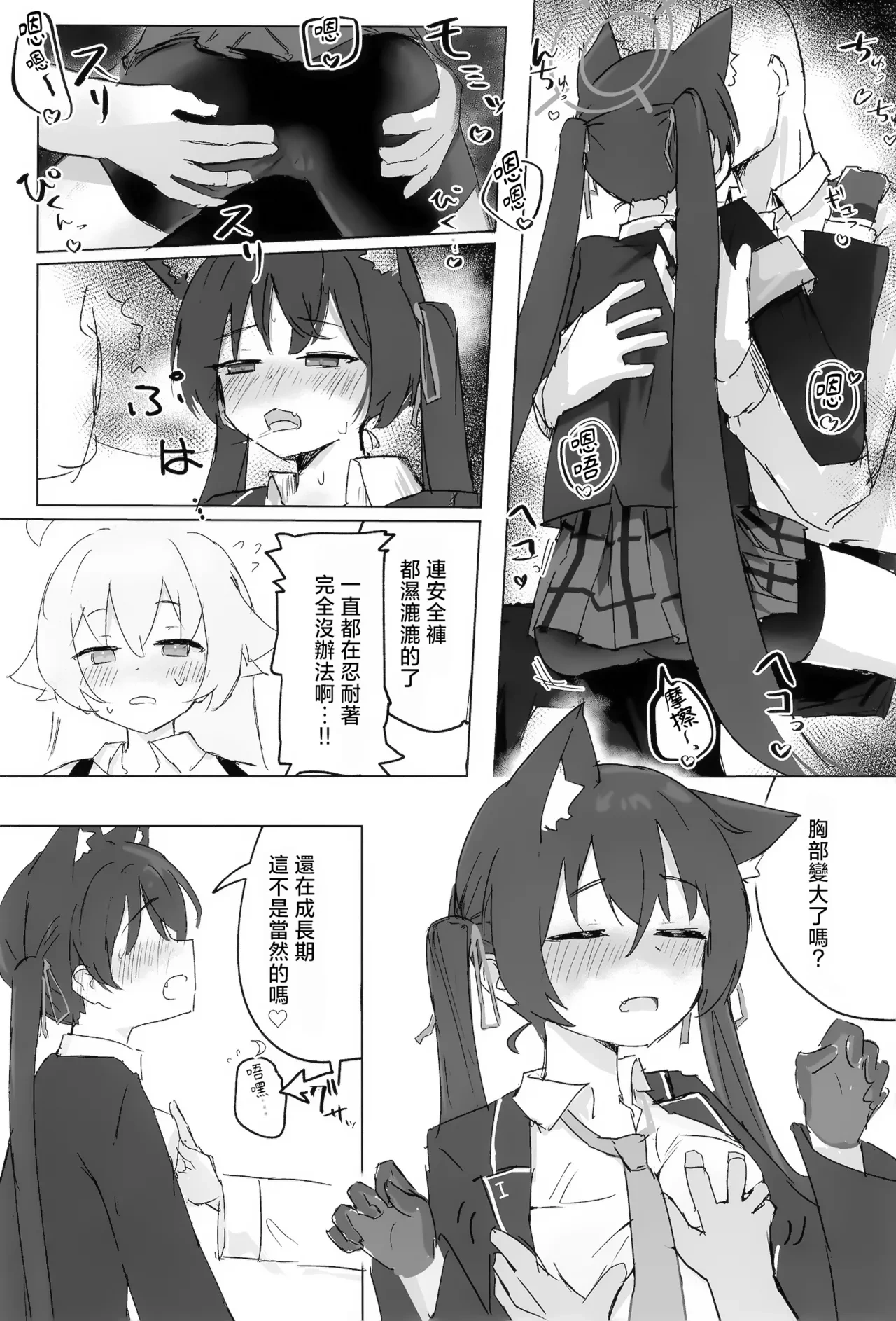 หน้า 8