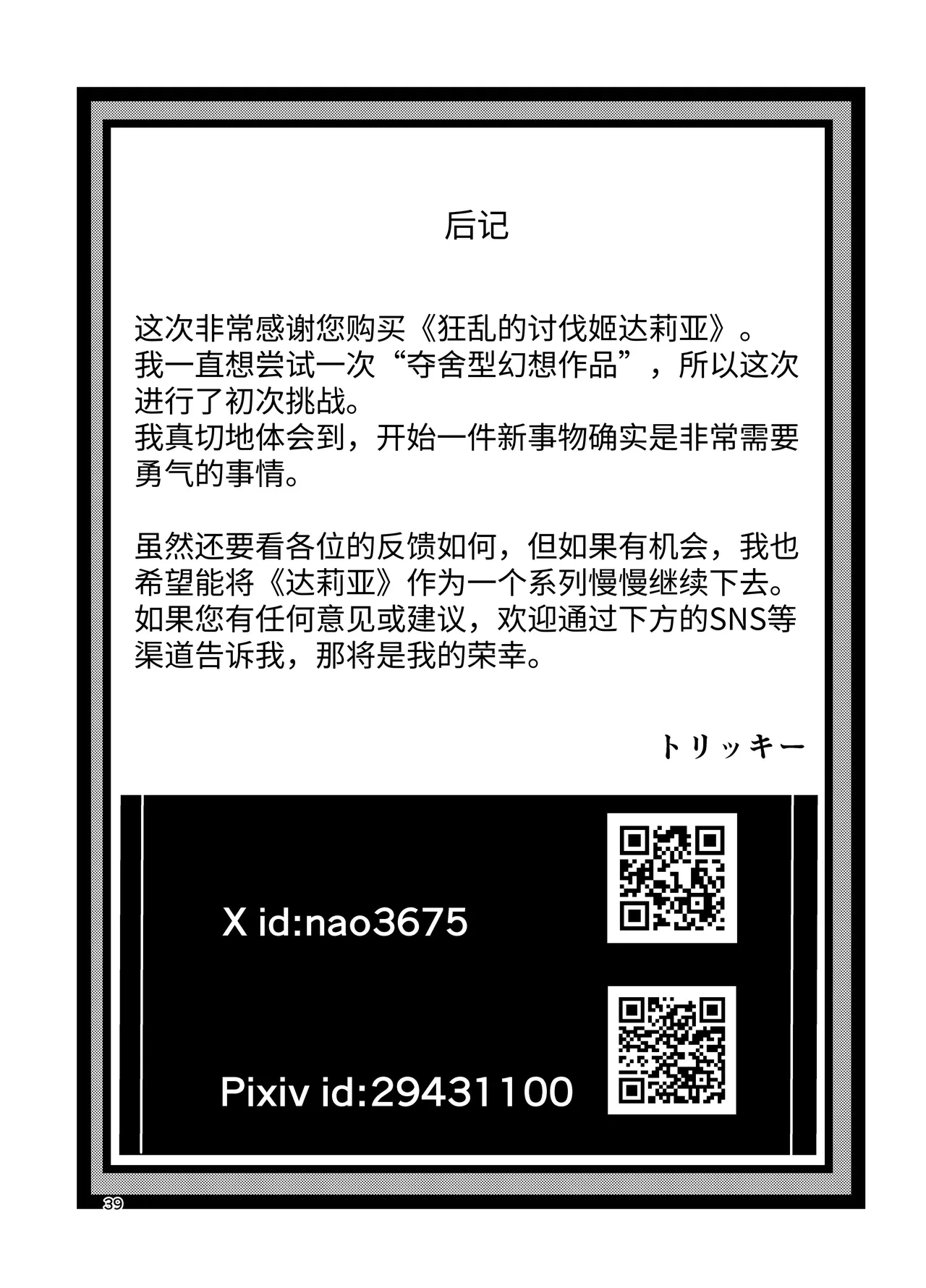 หน้า 38