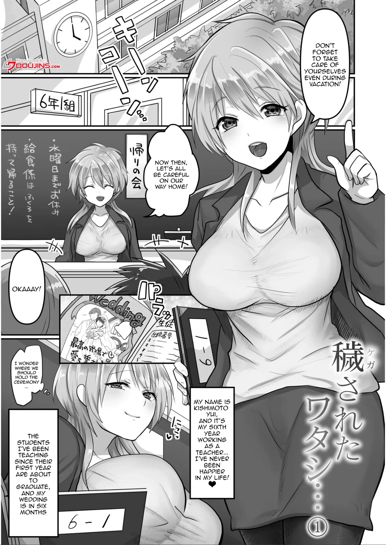 [Ashitaba Mofu] Kegasareta Watashi... | I've Been Tainted [English] {Doujins.com}