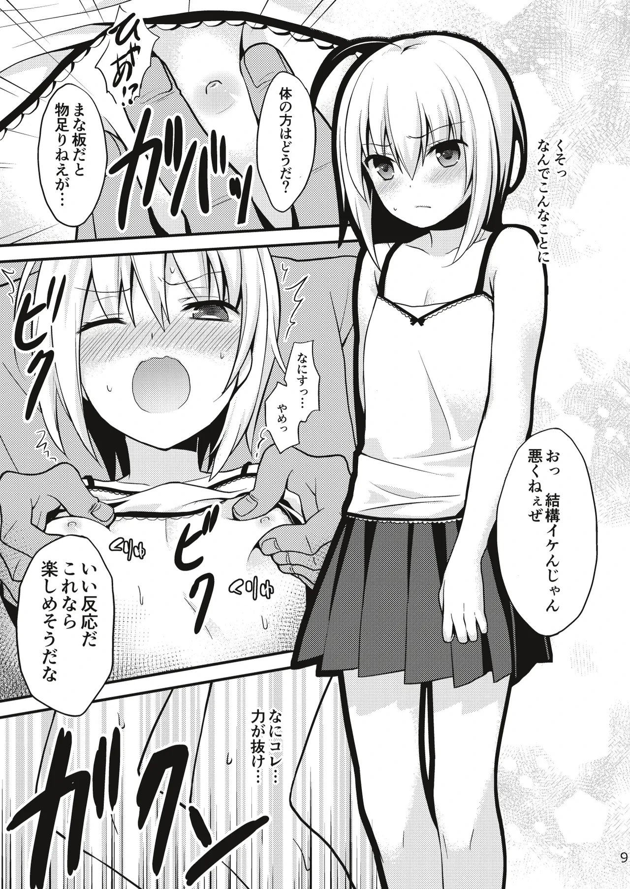 หน้า 8