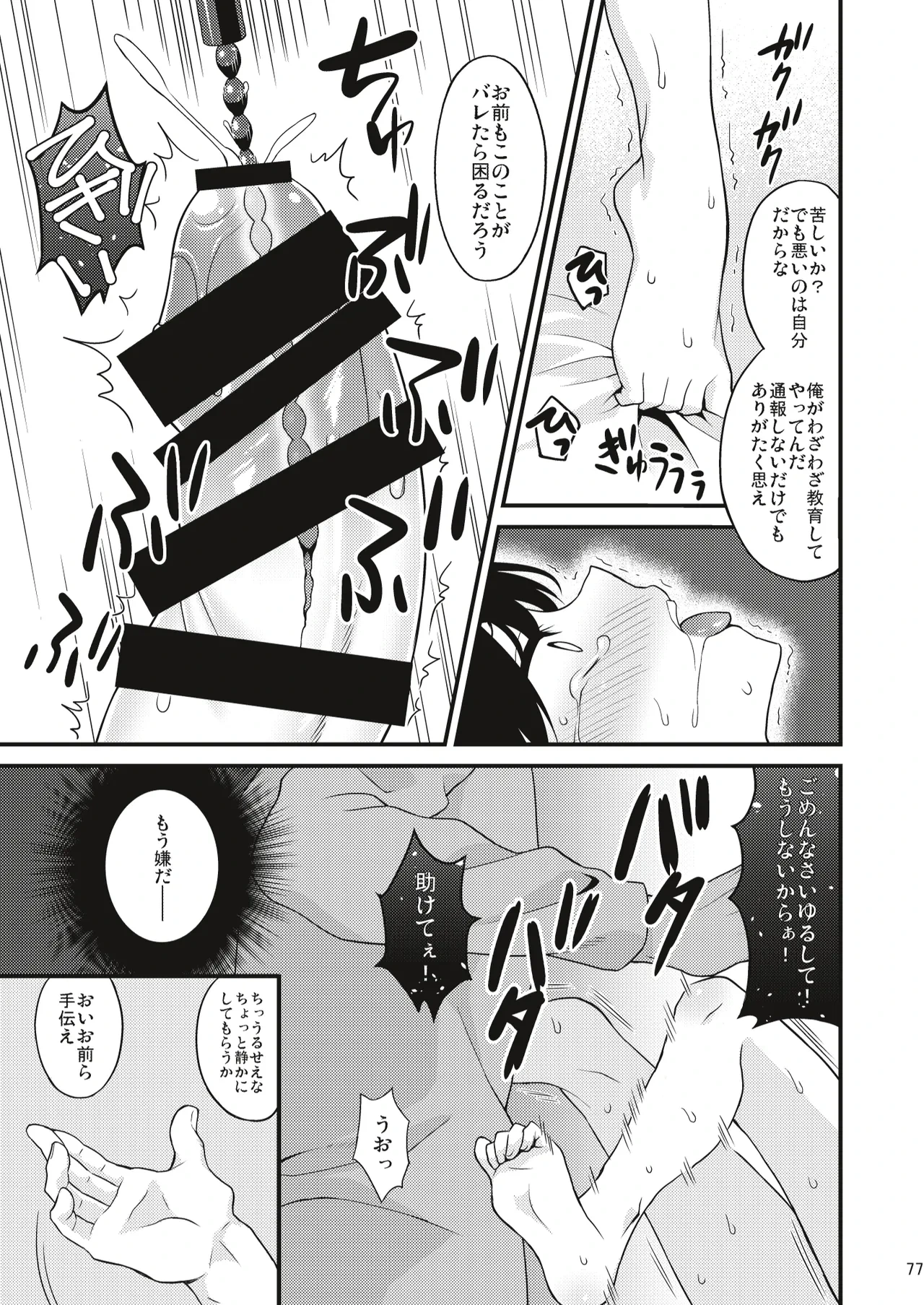 หน้า 76