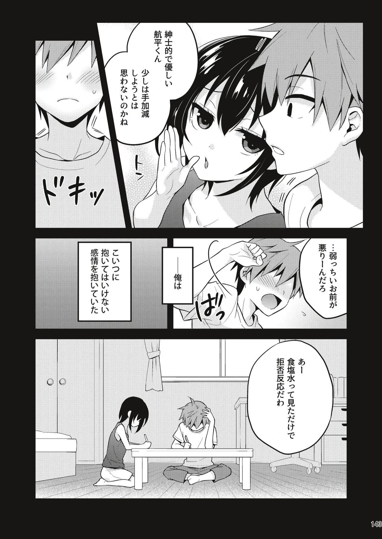 หน้า 142