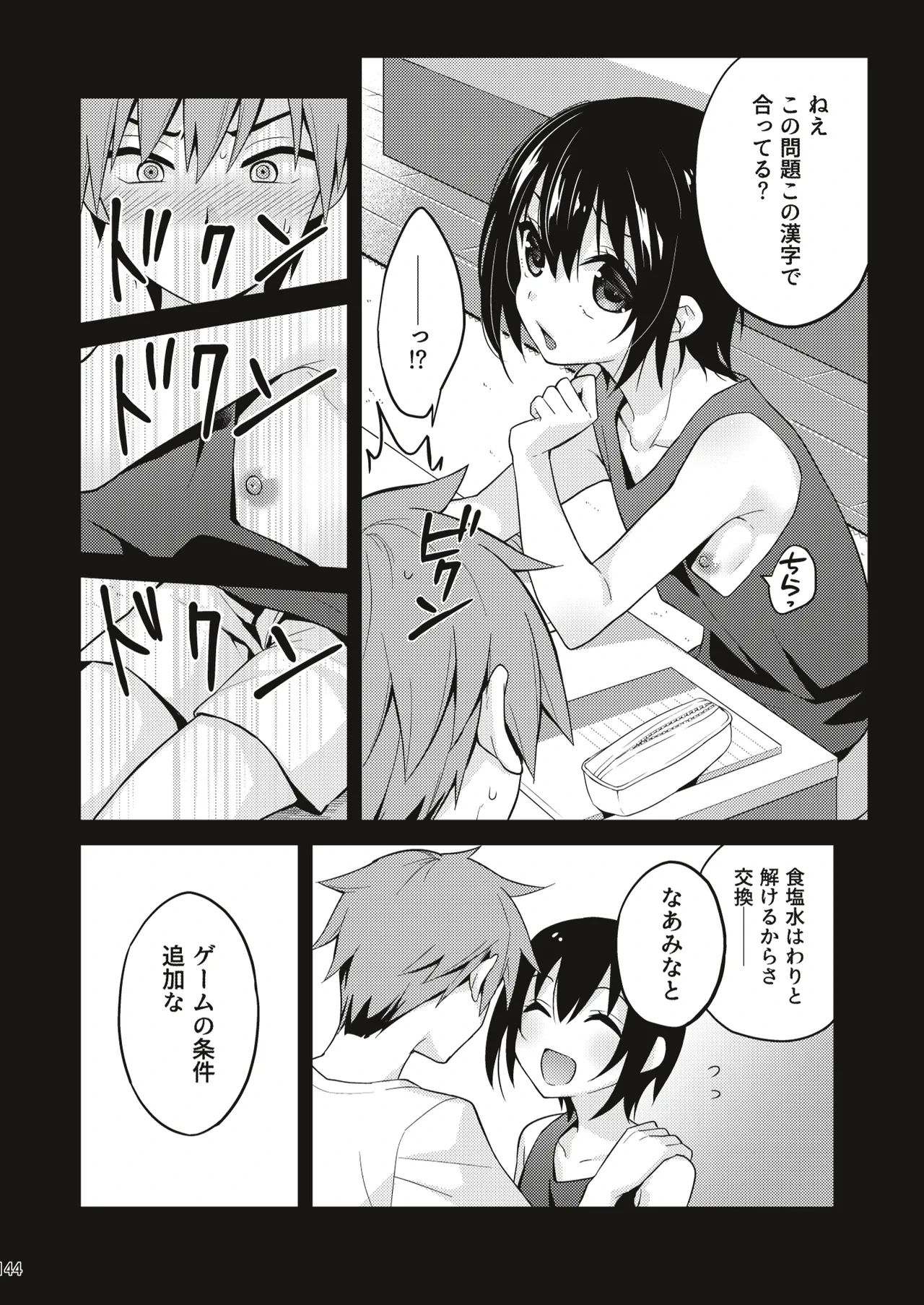 หน้า 143