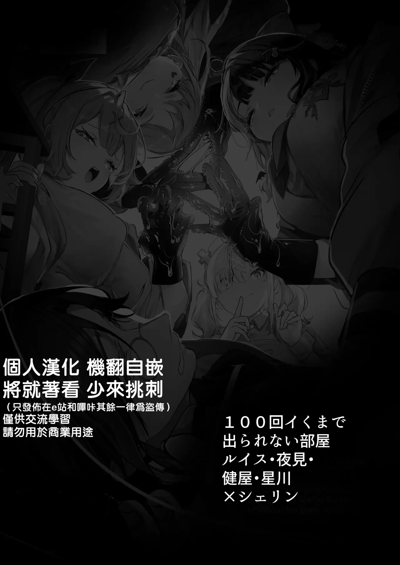 【洛七个人汉化】Virtual gyaku fk room