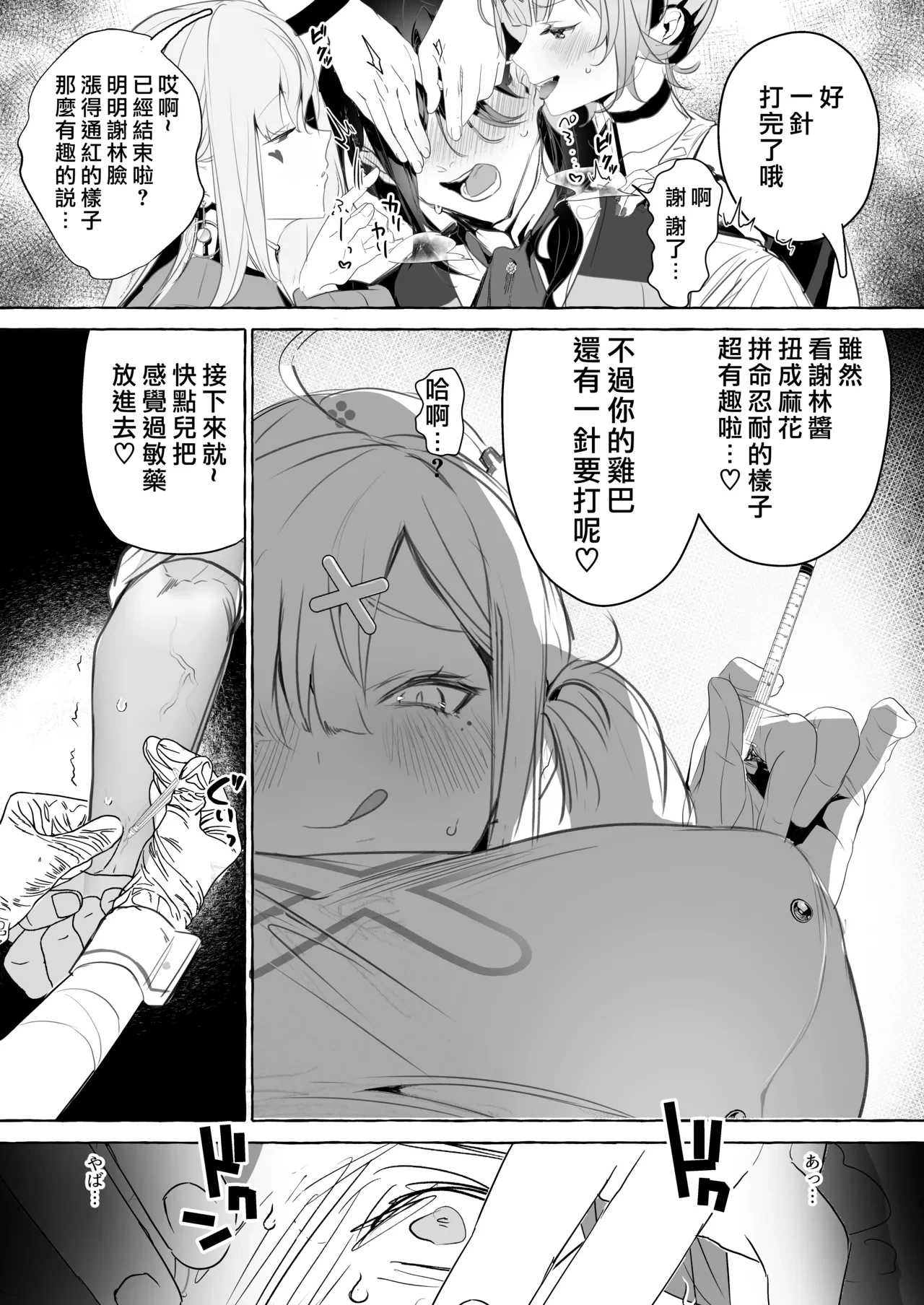 หน้า 8