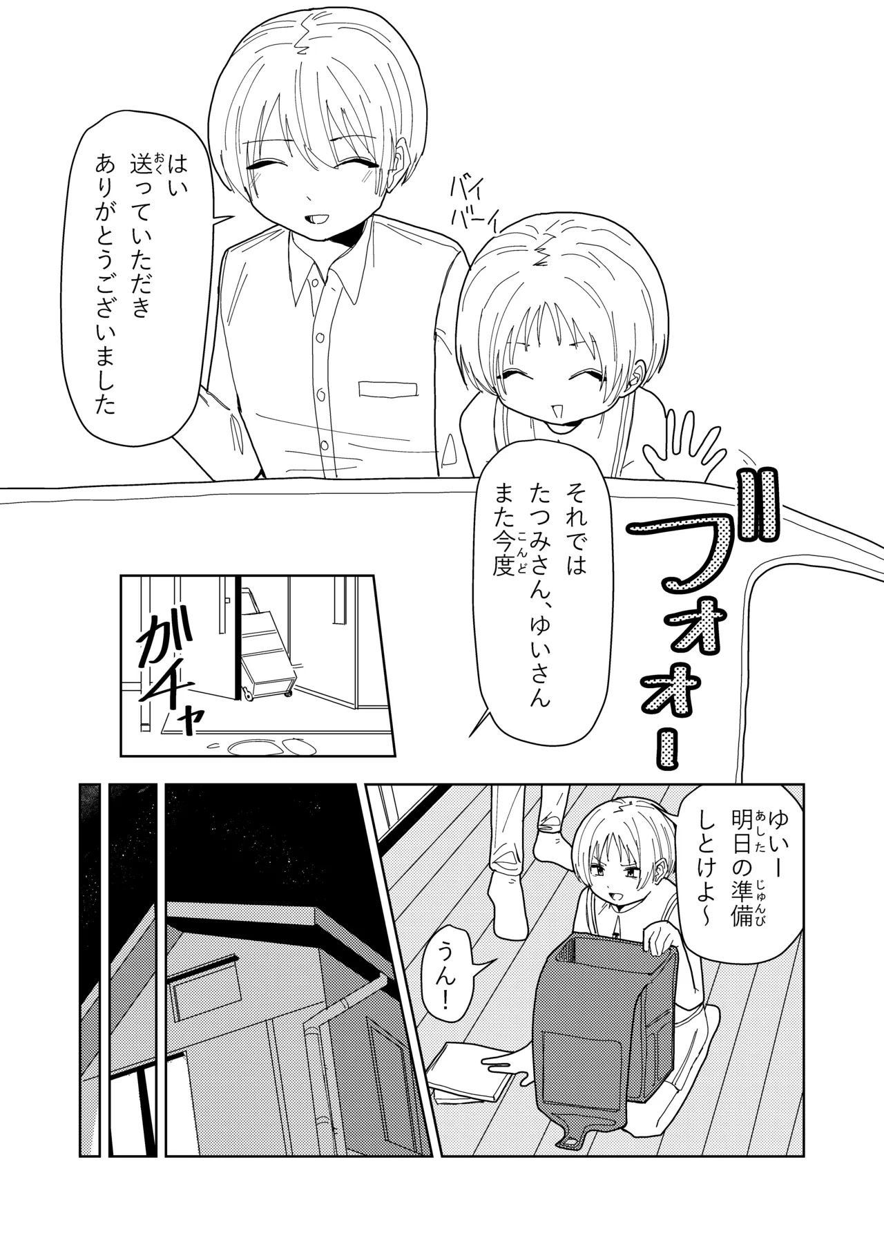 หน้า 6