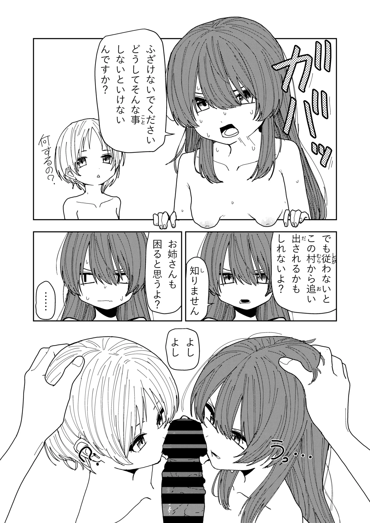 หน้า 24