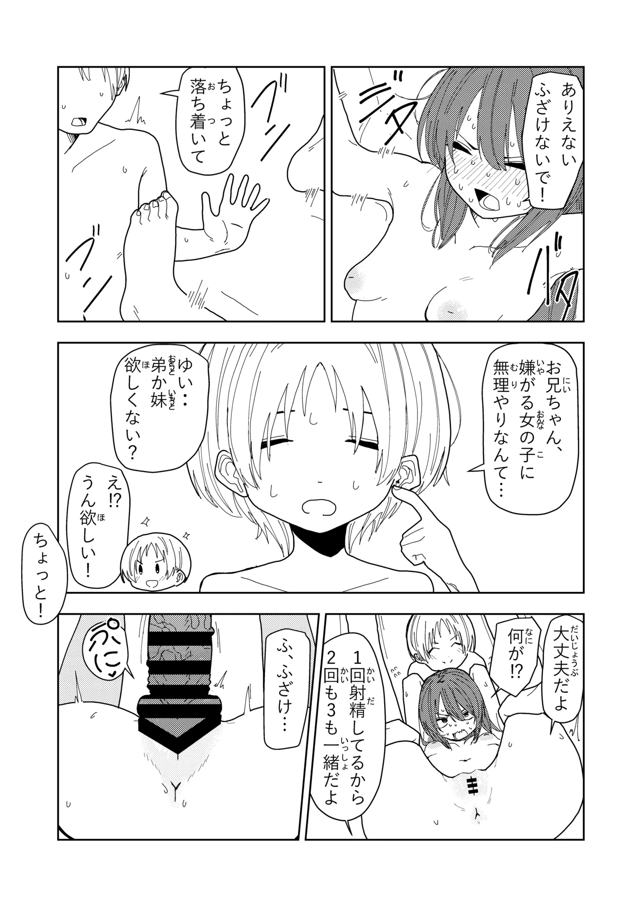 หน้า 49