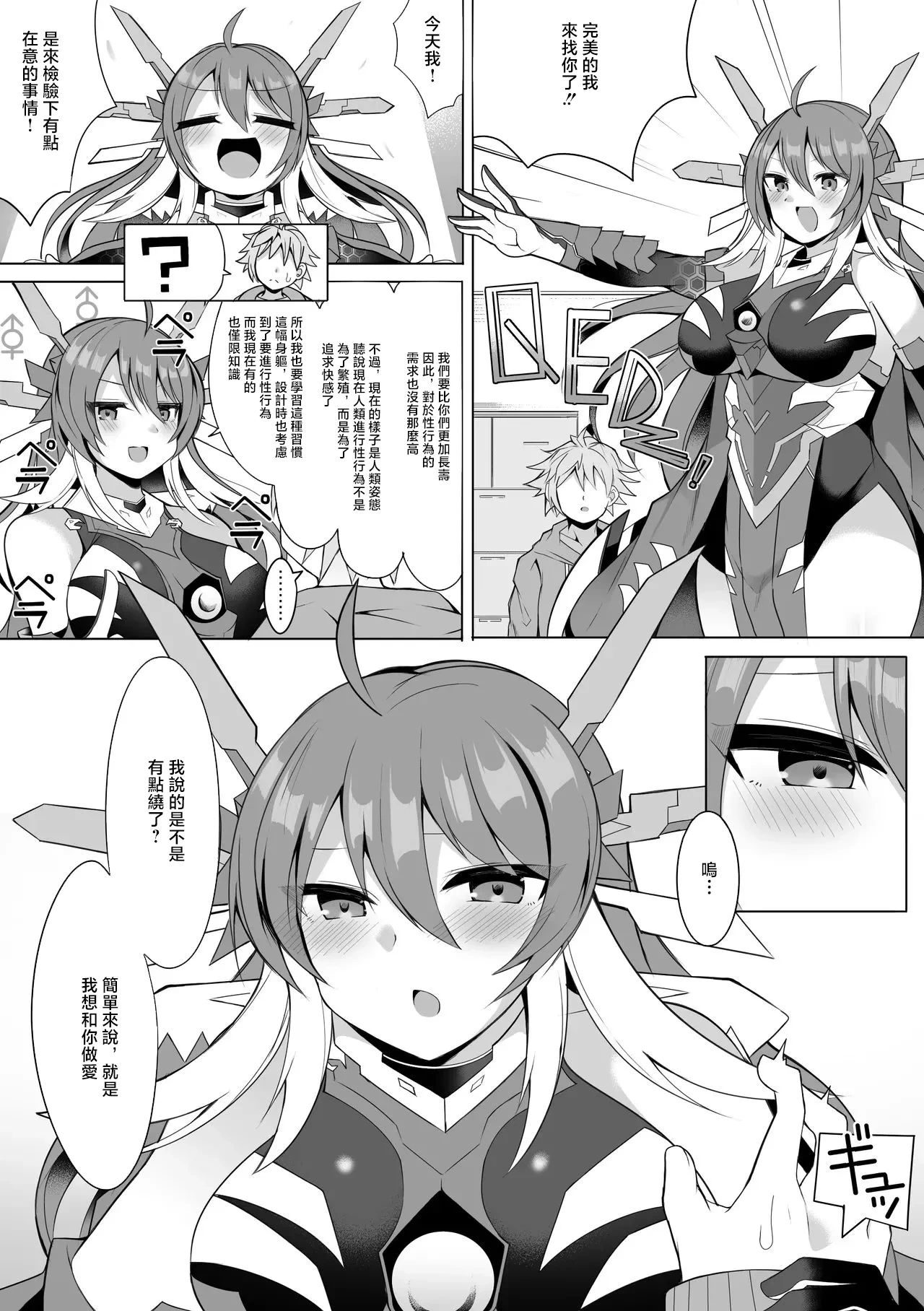 [sabuustar] Q.E.D. 3 (Duel Masters Play's) [Chinese]