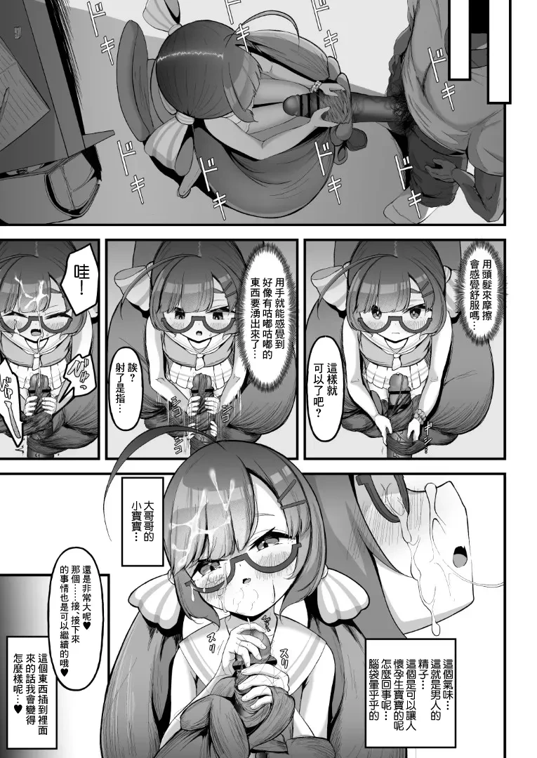 [Retasu] Otomachi Una (VOICEROID) [Chinese]