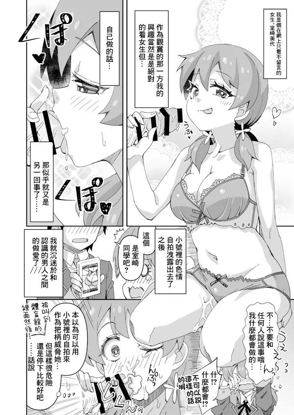 [Ra-men] Onimai Miyo-chan (Onii-chan wa Oshimai!) [Chinese]