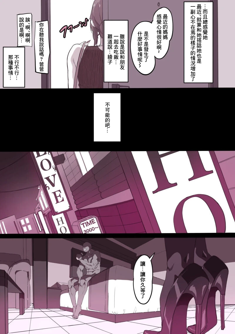 [sora mame] otto ni naisyo de 2