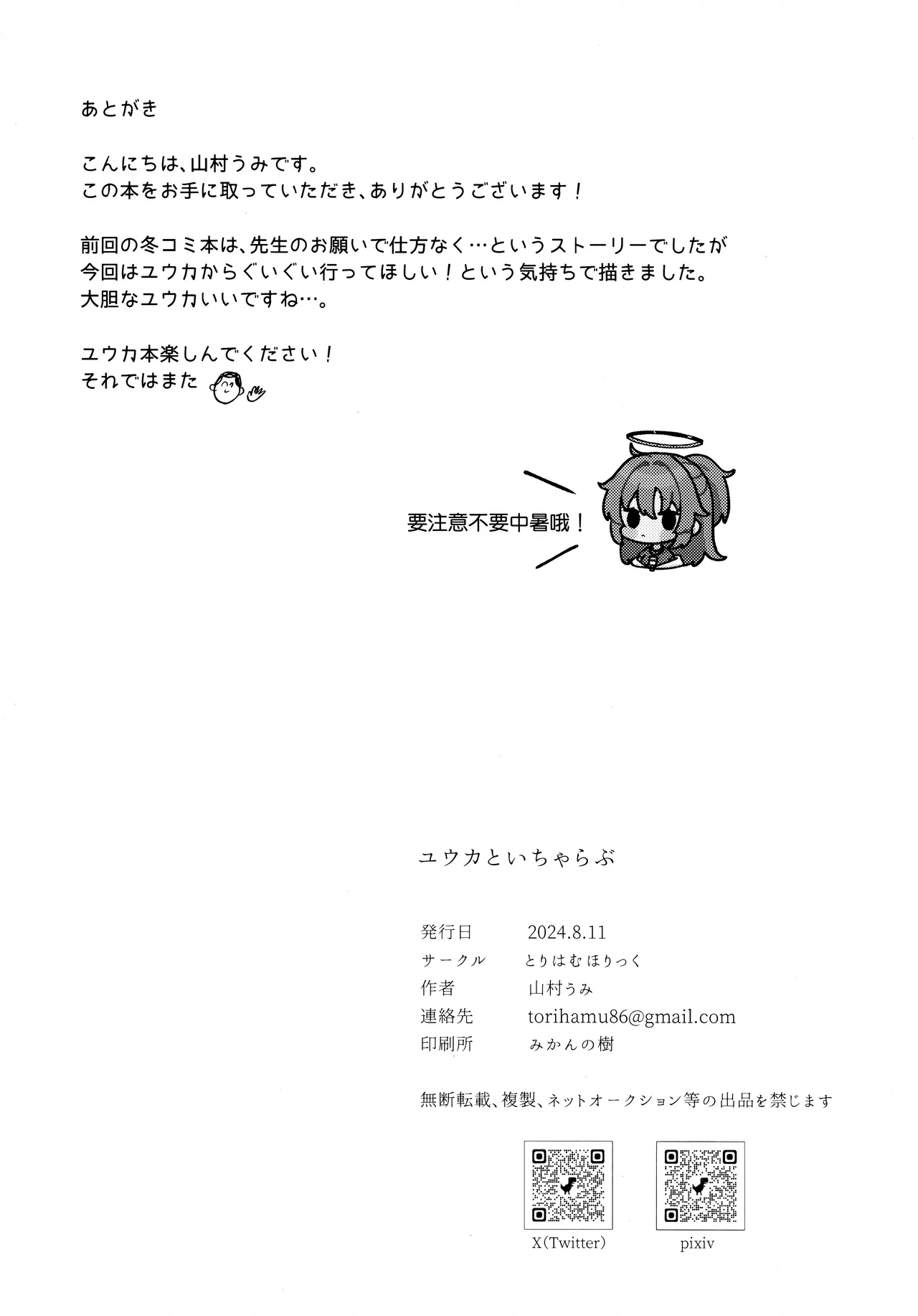 หน้า 24