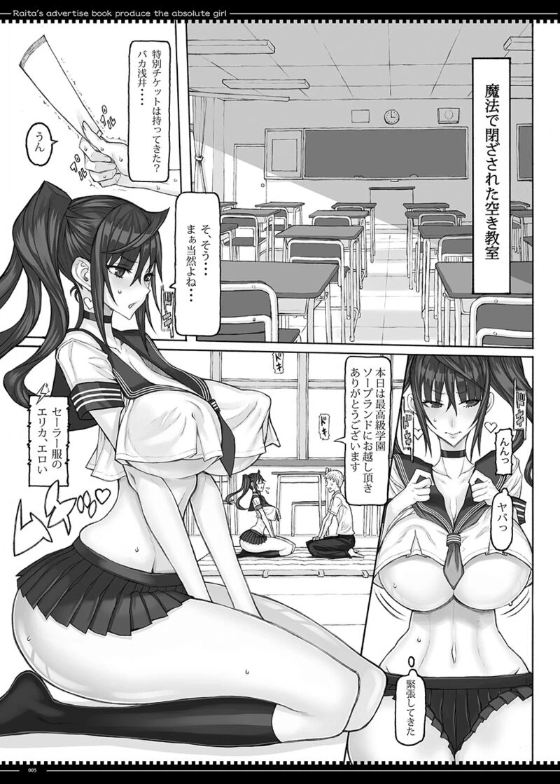 (C103) (Raita) Mahou Shoujo Soushuuhen 5