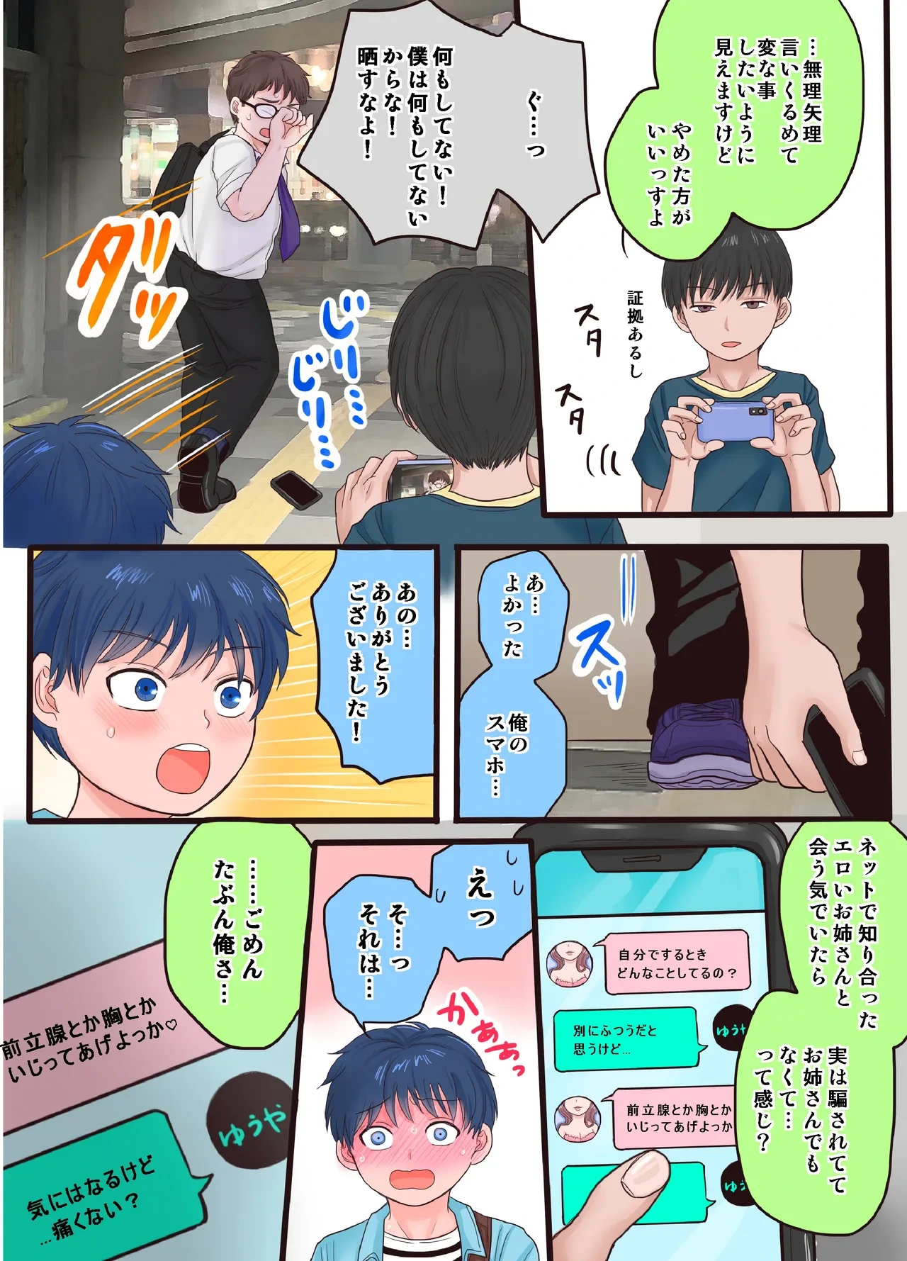 หน้า 6
