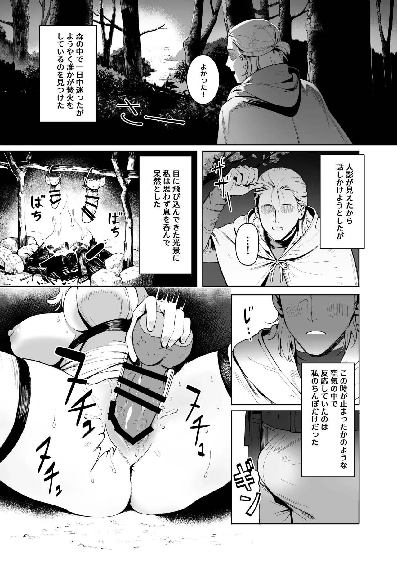 [Cha no Maou (Sencha Bashira)] Medusa-san wa Atsuatsu Ochinpo ga Hoshii