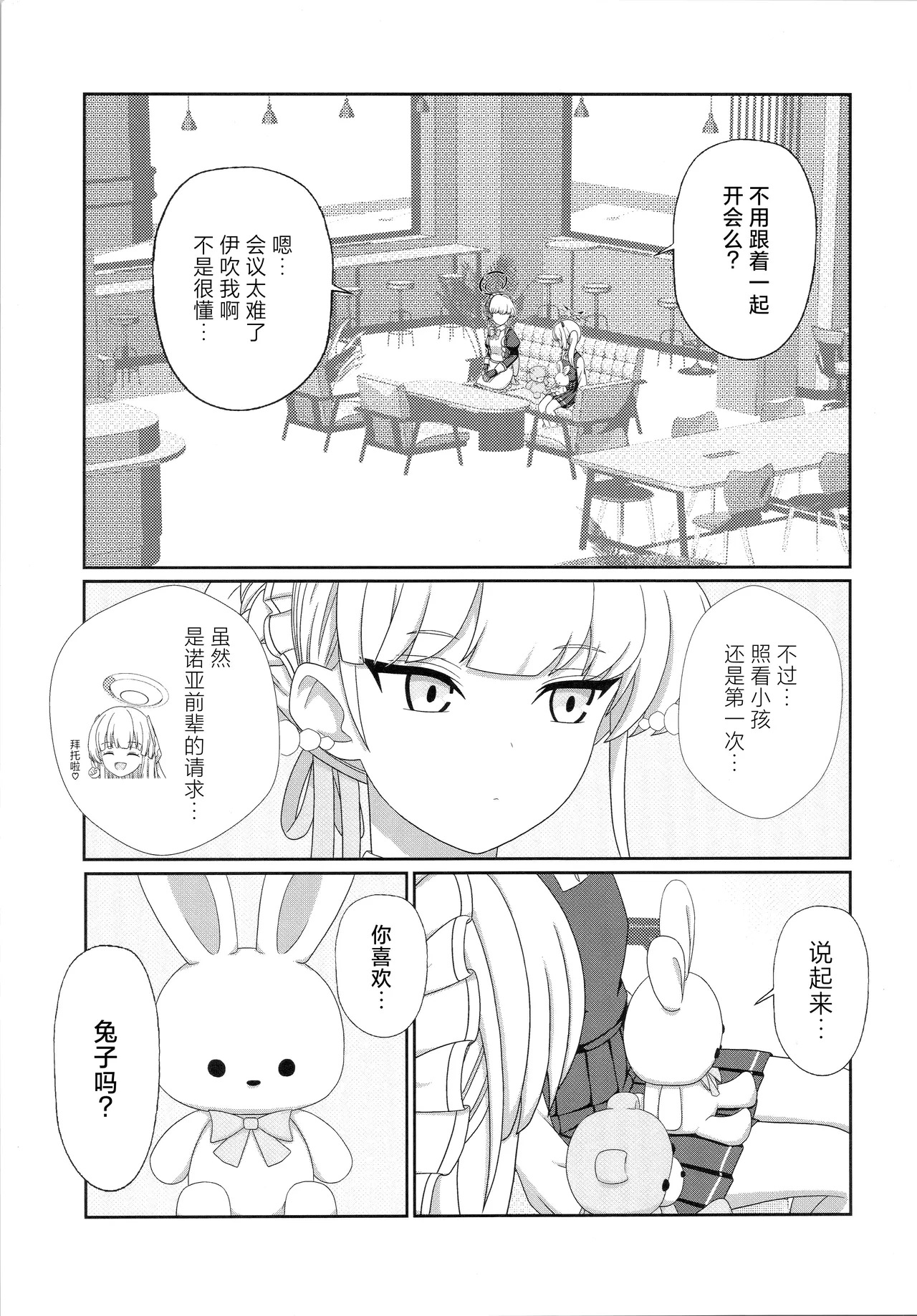 หน้า 6