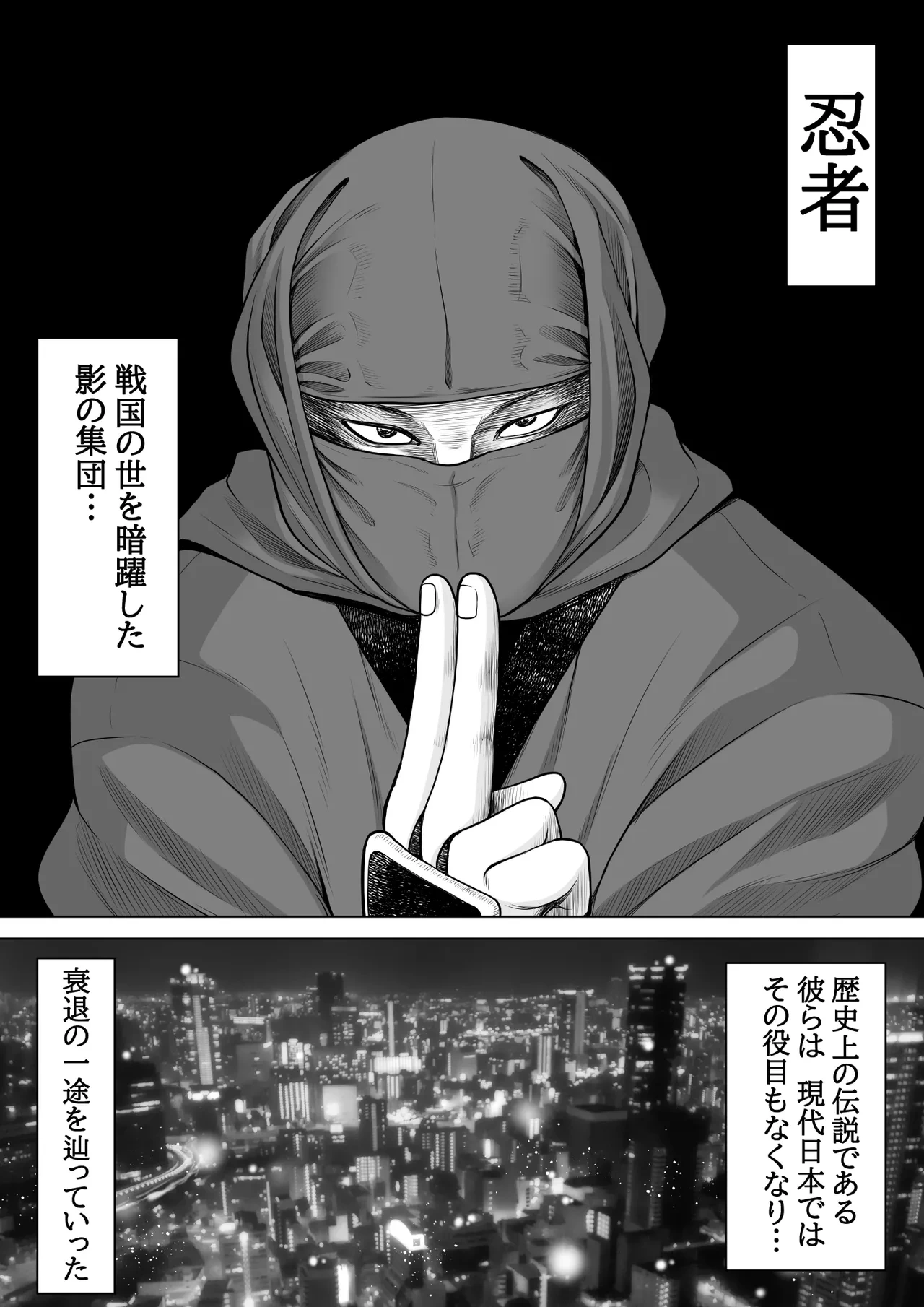 [Pot Detox] Nin Kan ~Gendai Ninja ga Ninjutsu Tsukatte Harem SEX & Bunshin no Jutsu de Haramase Dai Rankou~