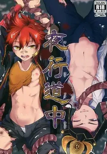 yakō dōchū / nin neko / Lovely complex