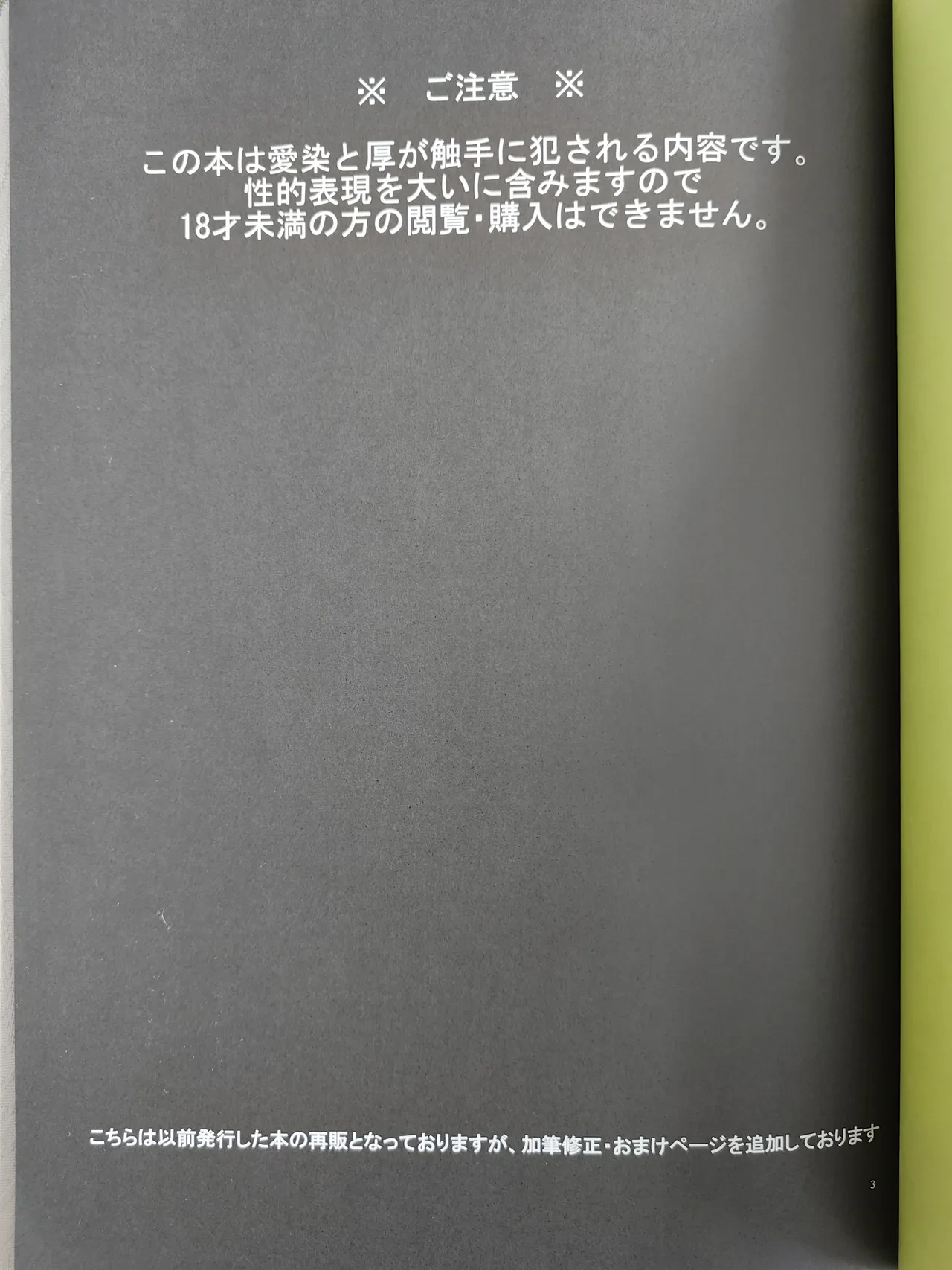 yakō dōchū / nin neko / Lovely complex