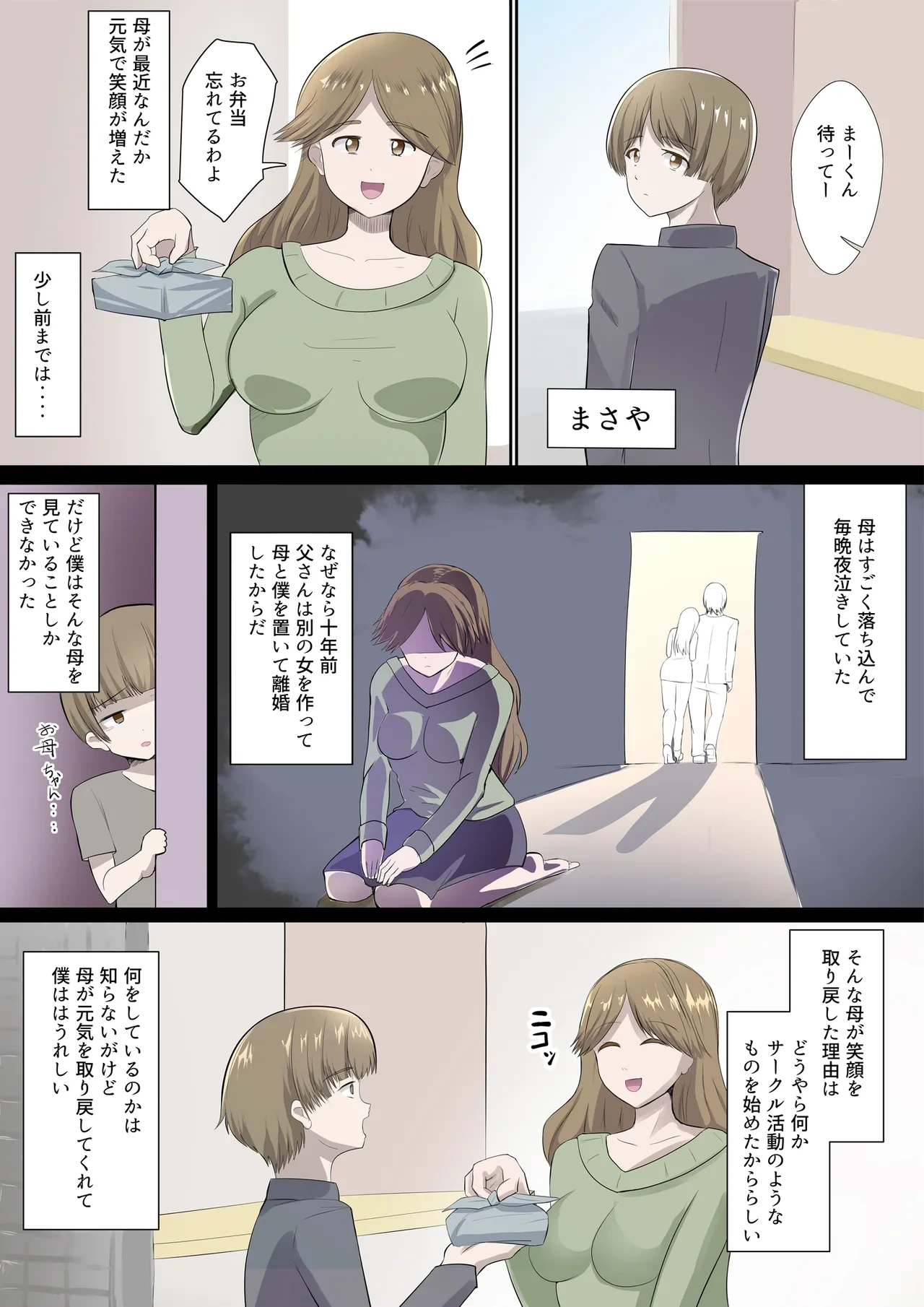 หน้า 2