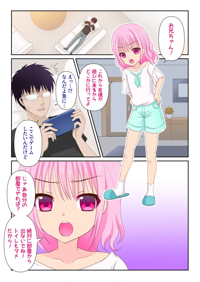 [No Mercy] Saimin Niku Ningyou Runa