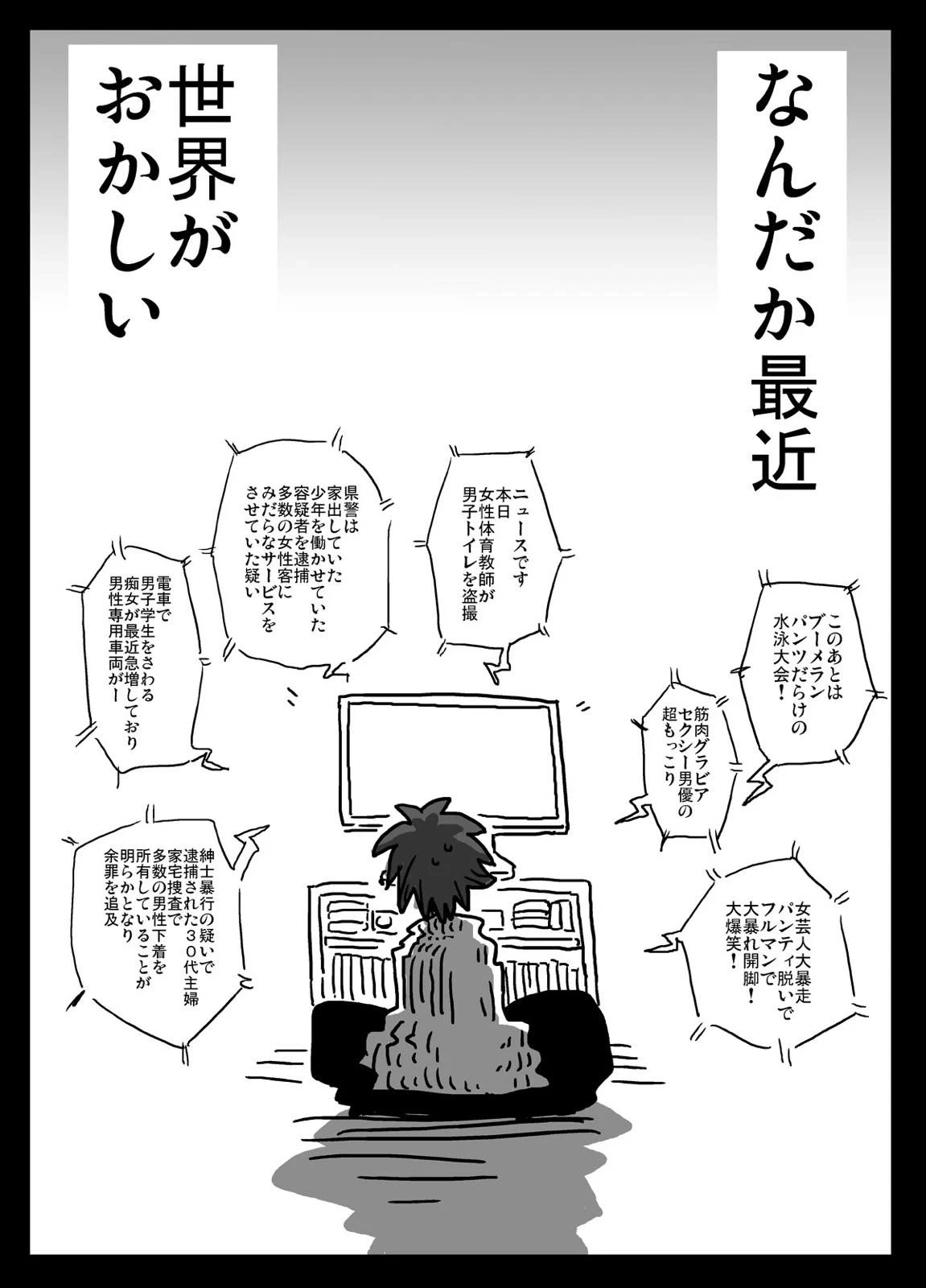 [Amahara Teikoku (Amahara)] Teisogyakuten Sekai