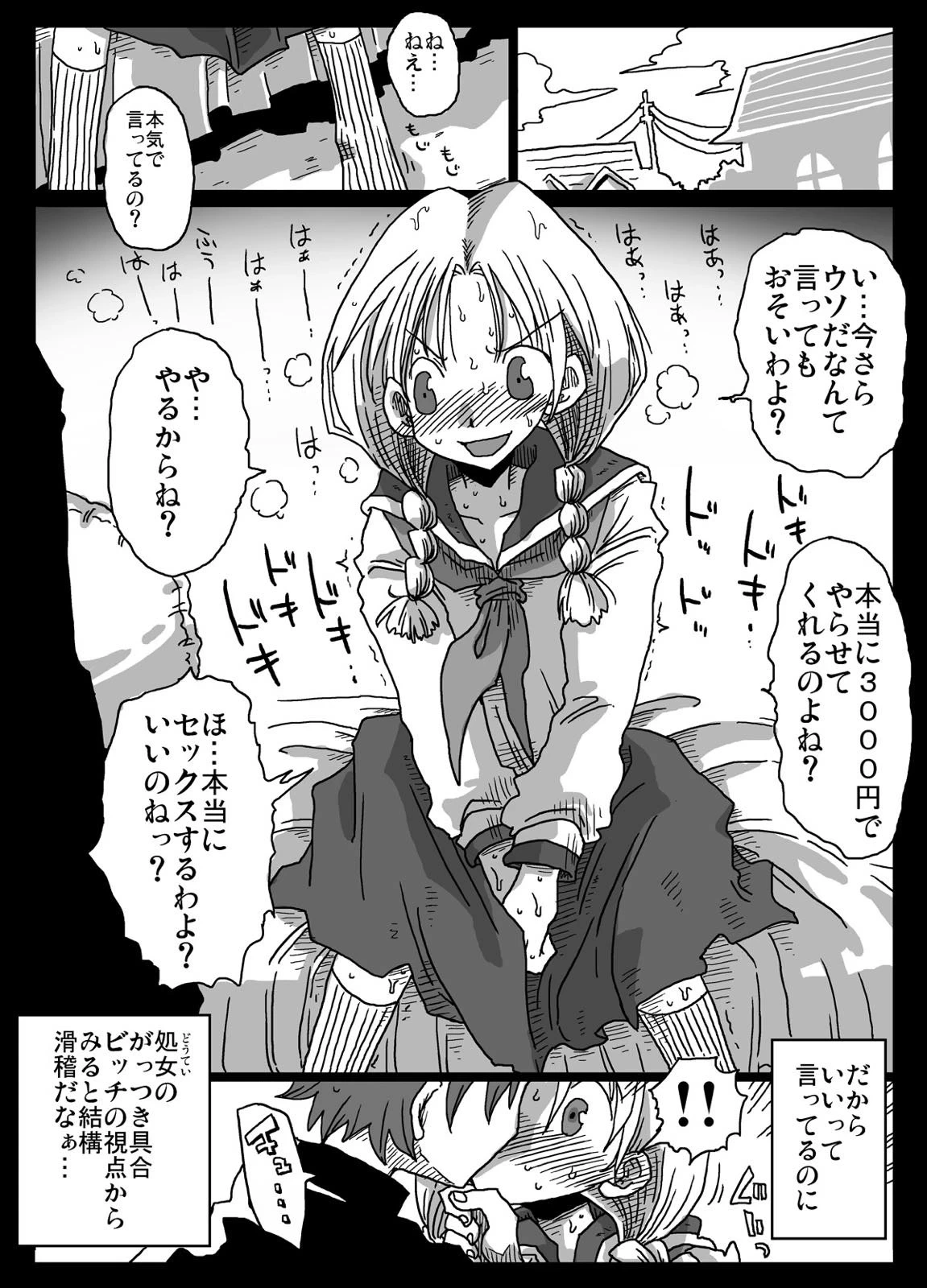 หน้า 6