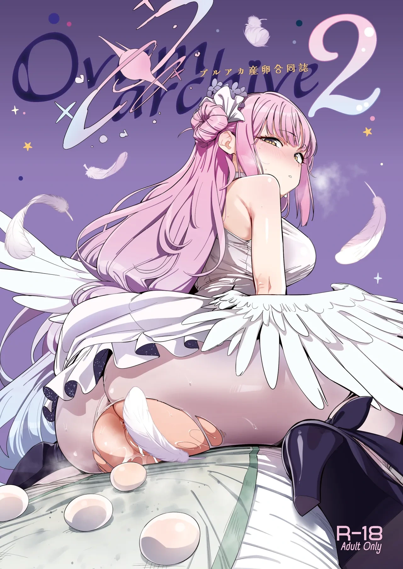 [Kinoko no Ou-sama (Various)] BlueArch Sanran Goudoushi Ovum archive 2 (Blue Archive) [Digital]