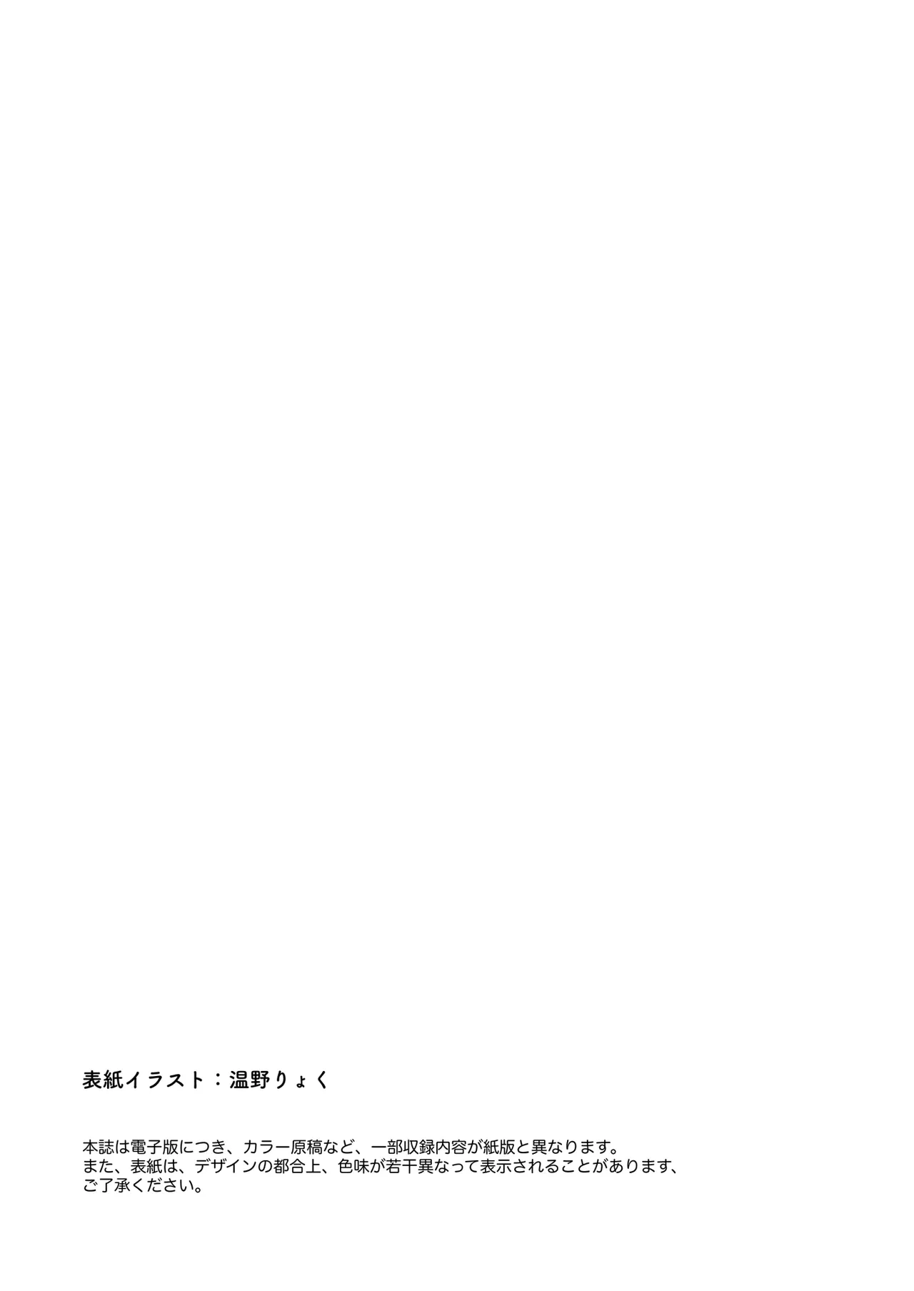 [Kinoko no Ou-sama (Various)] BlueArch Sanran Goudoushi Ovum archive 2 (Blue Archive) [Digital]