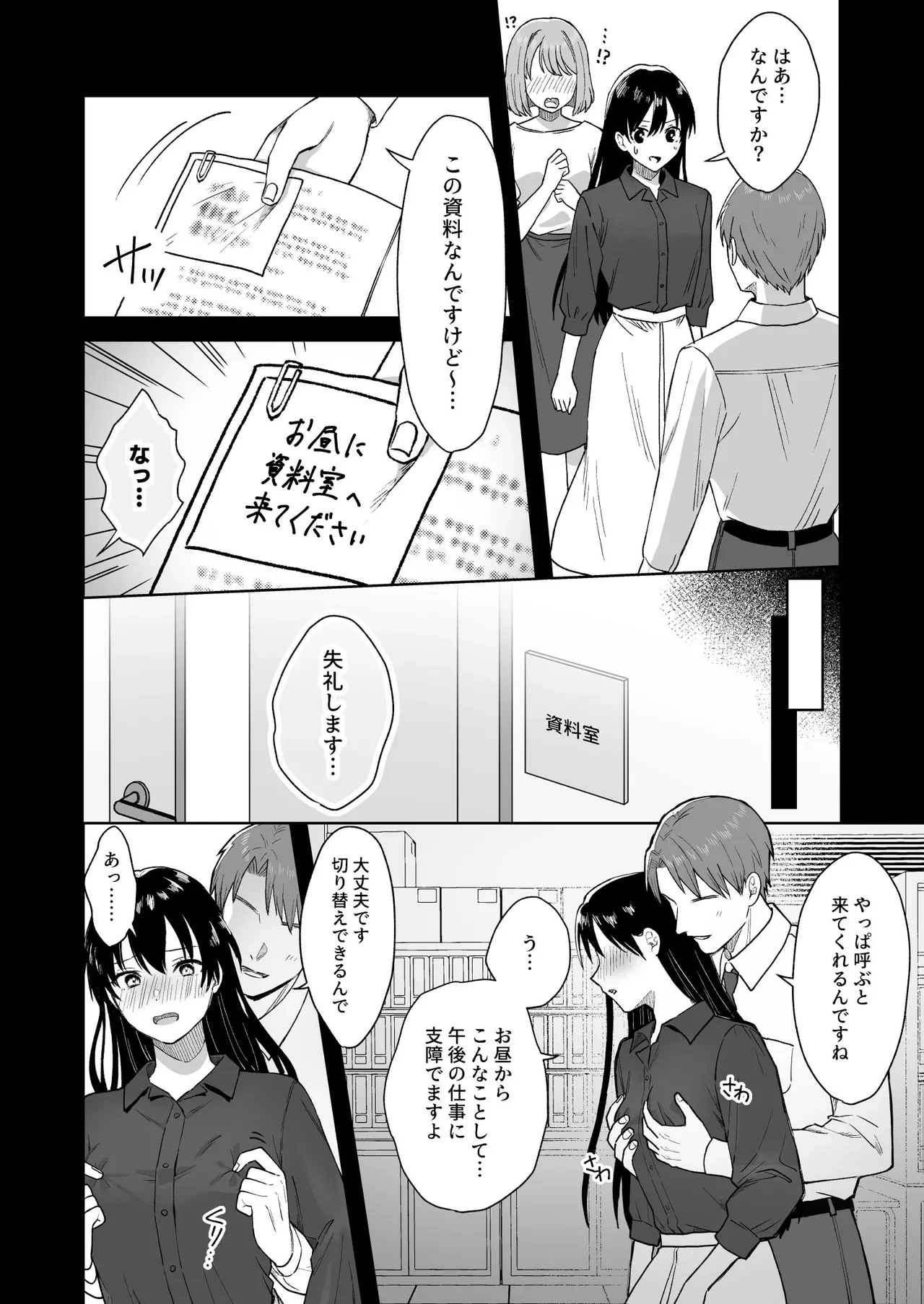 หน้า 6