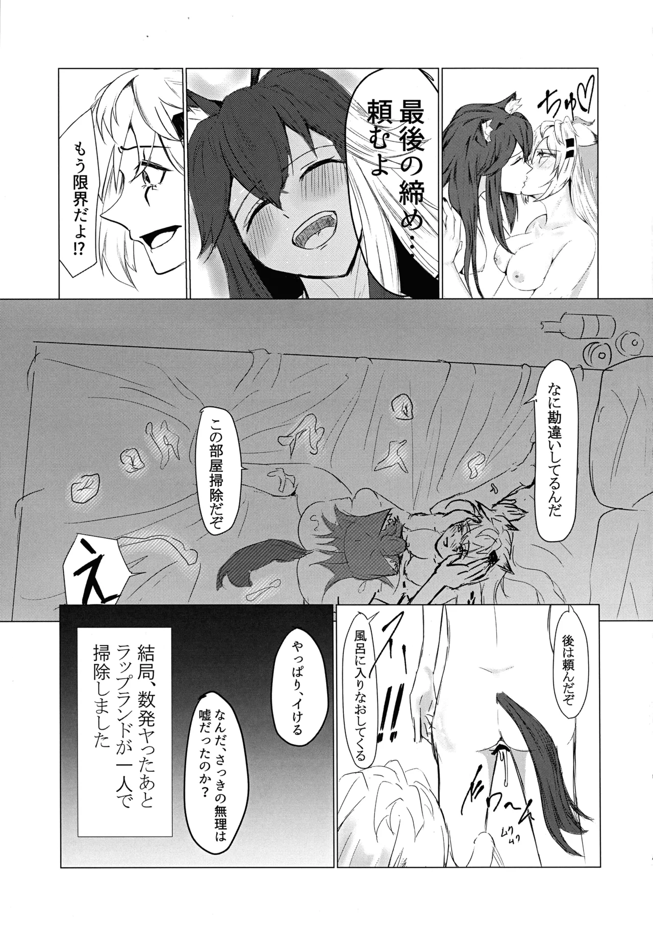หน้า 23